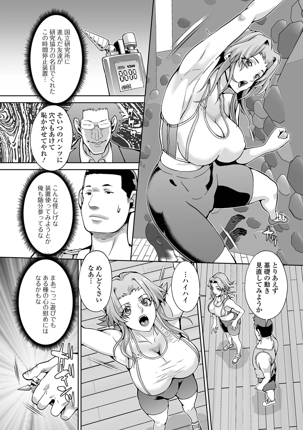 [Musashi Daichi] Oshioki Seisai Time Bildnummer 21