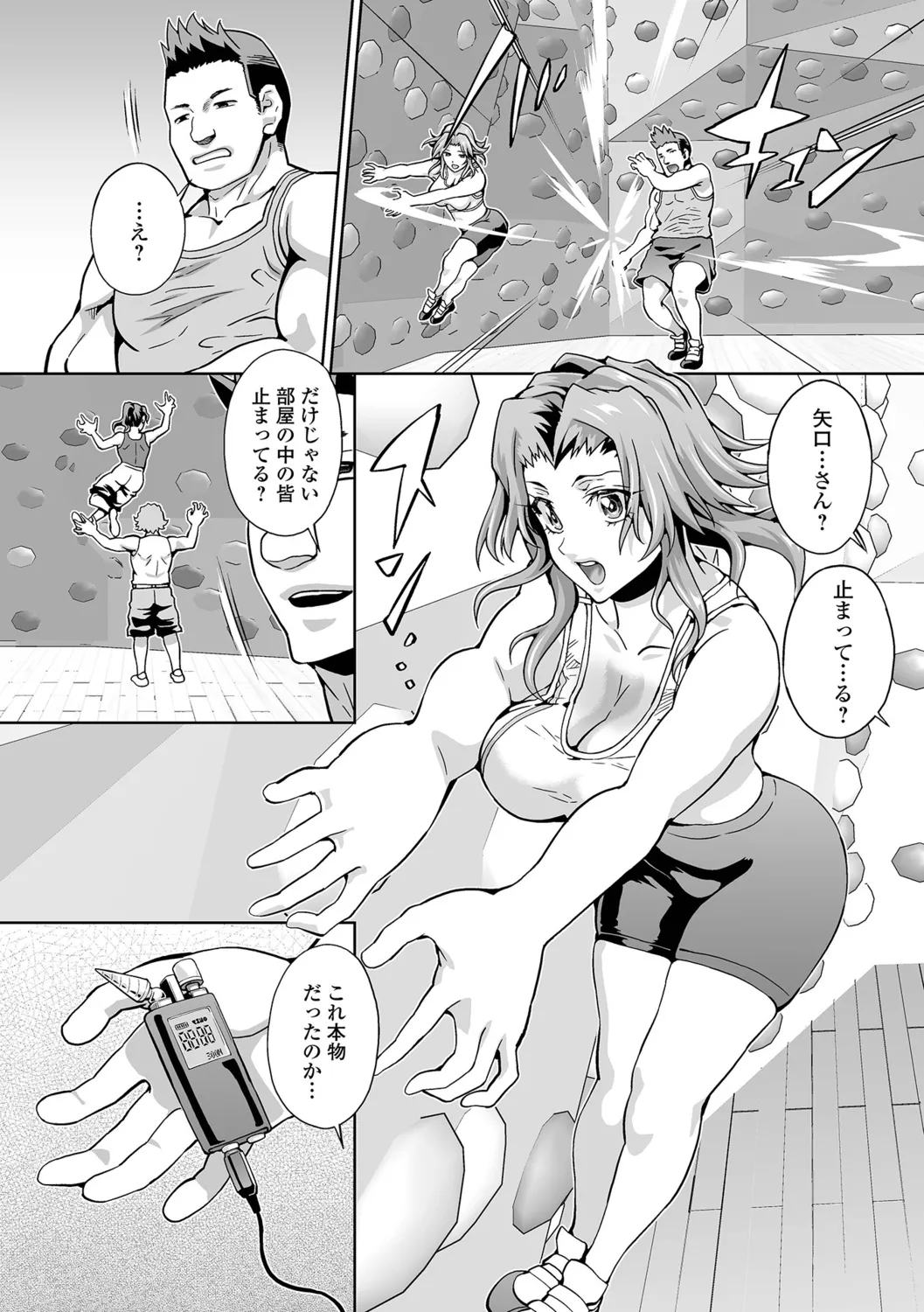 [Musashi Daichi] Oshioki Seisai Time Bildnummer 22