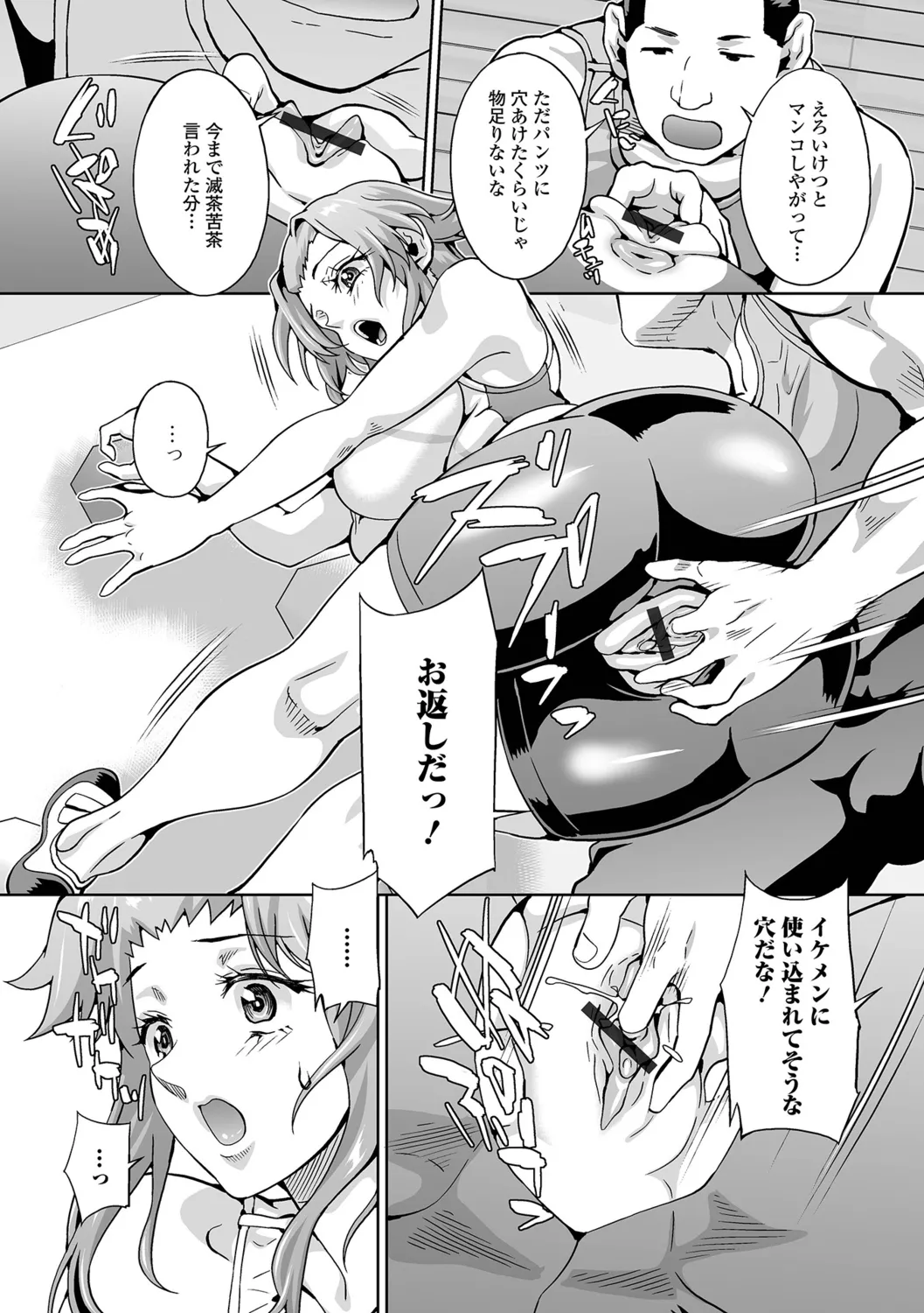 [Musashi Daichi] Oshioki Seisai Time Bildnummer 24