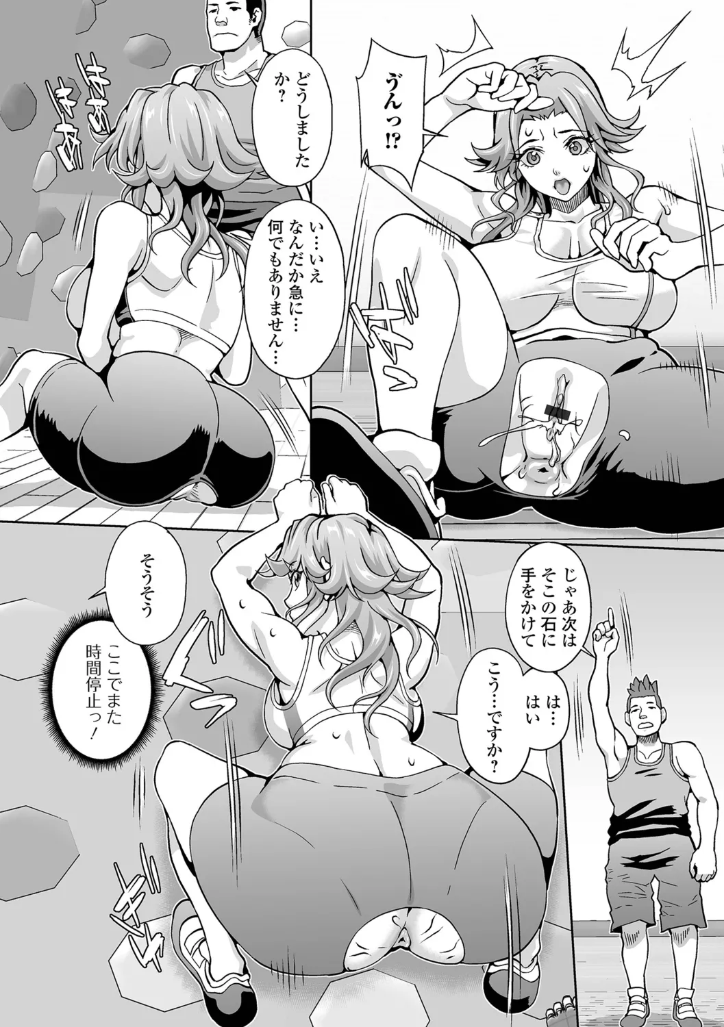 [Musashi Daichi] Oshioki Seisai Time Bildnummer 26