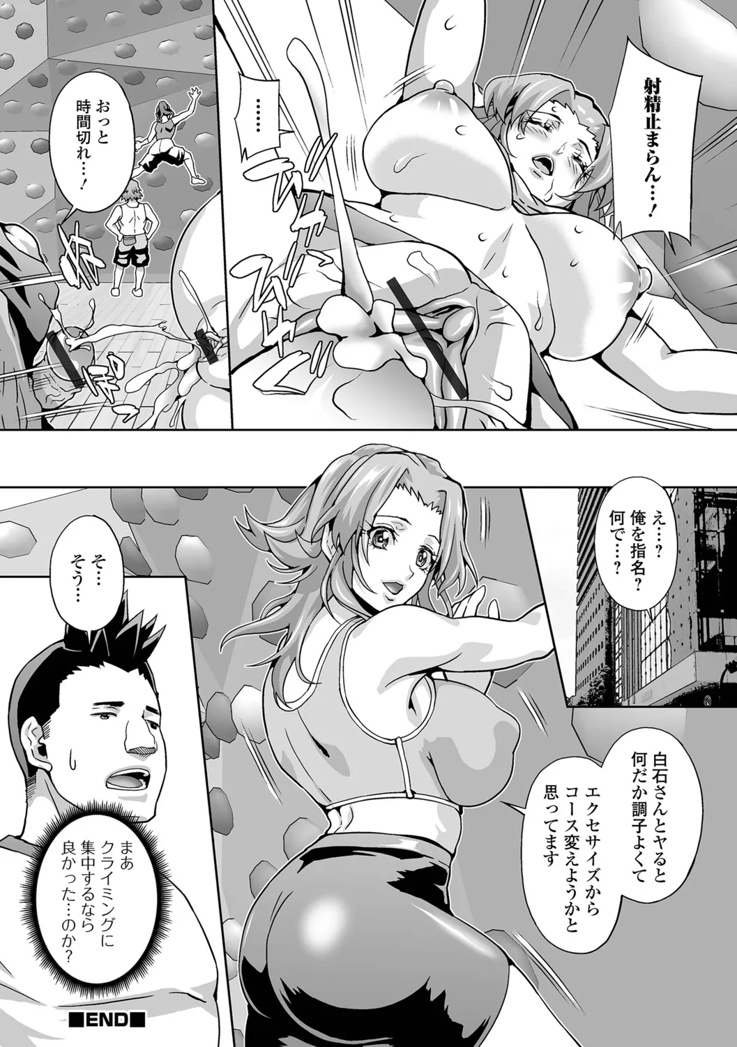 [Musashi Daichi] Oshioki Seisai Time Bildnummer 34