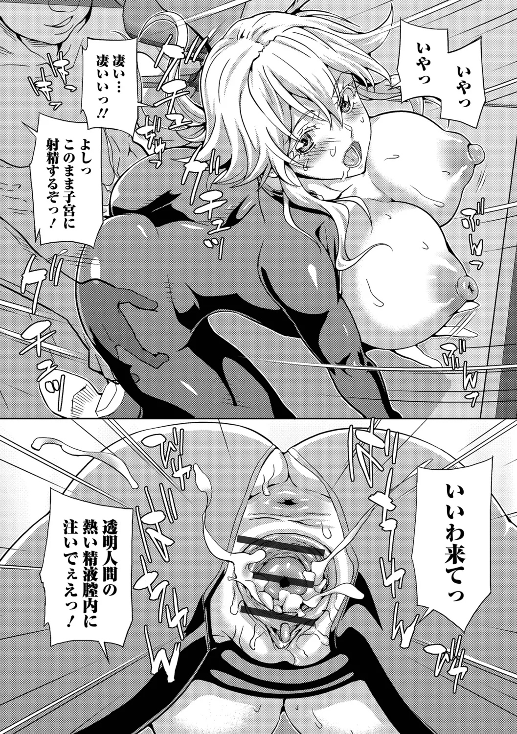 [Musashi Daichi] Oshioki Seisai Time Bildnummer 48