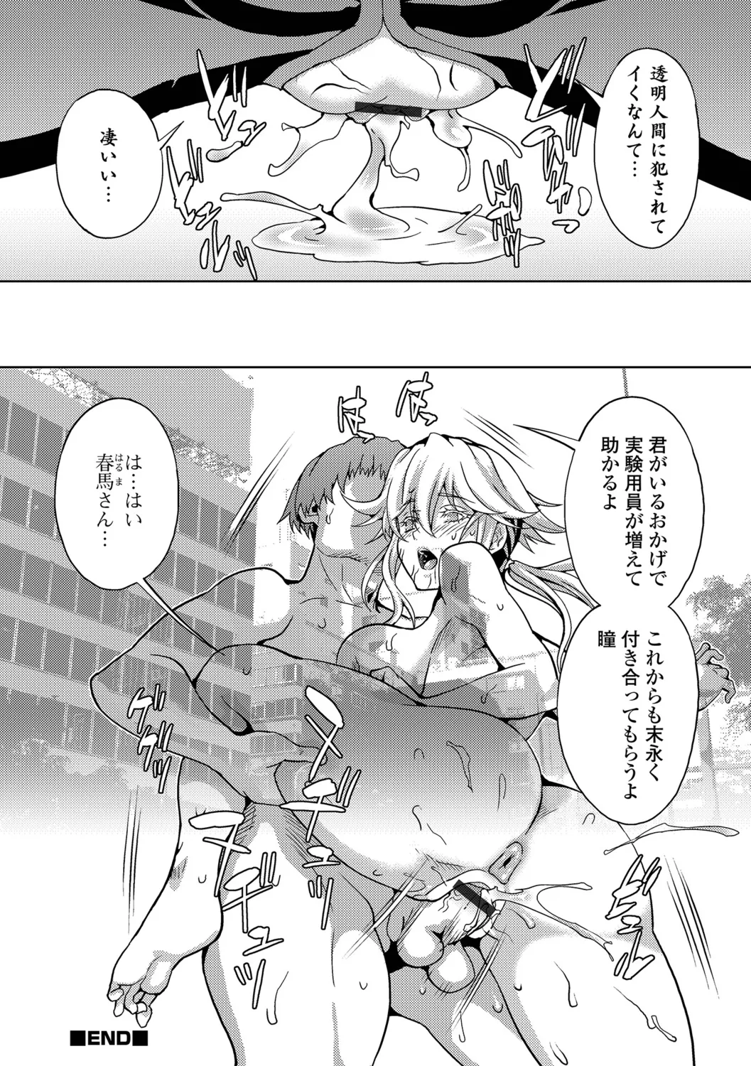 [Musashi Daichi] Oshioki Seisai Time Bildnummer 50