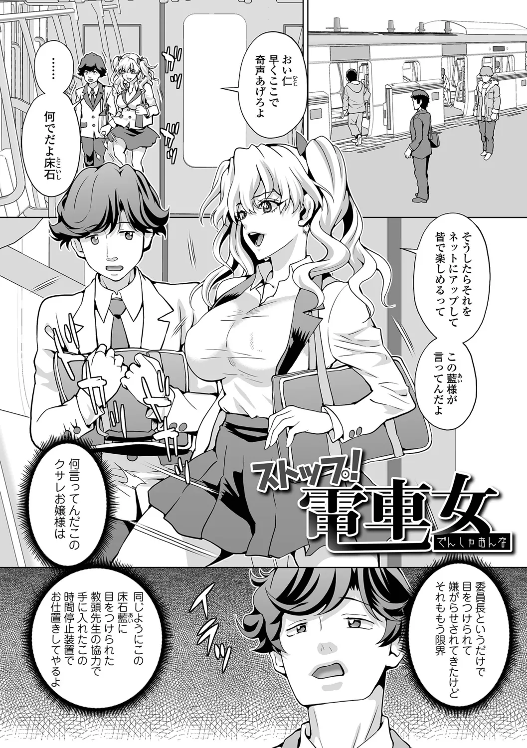 [Musashi Daichi] Oshioki Seisai Time Bildnummer 51