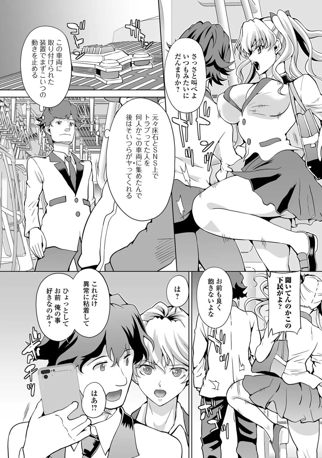 [Musashi Daichi] Oshioki Seisai Time Bildnummer 52