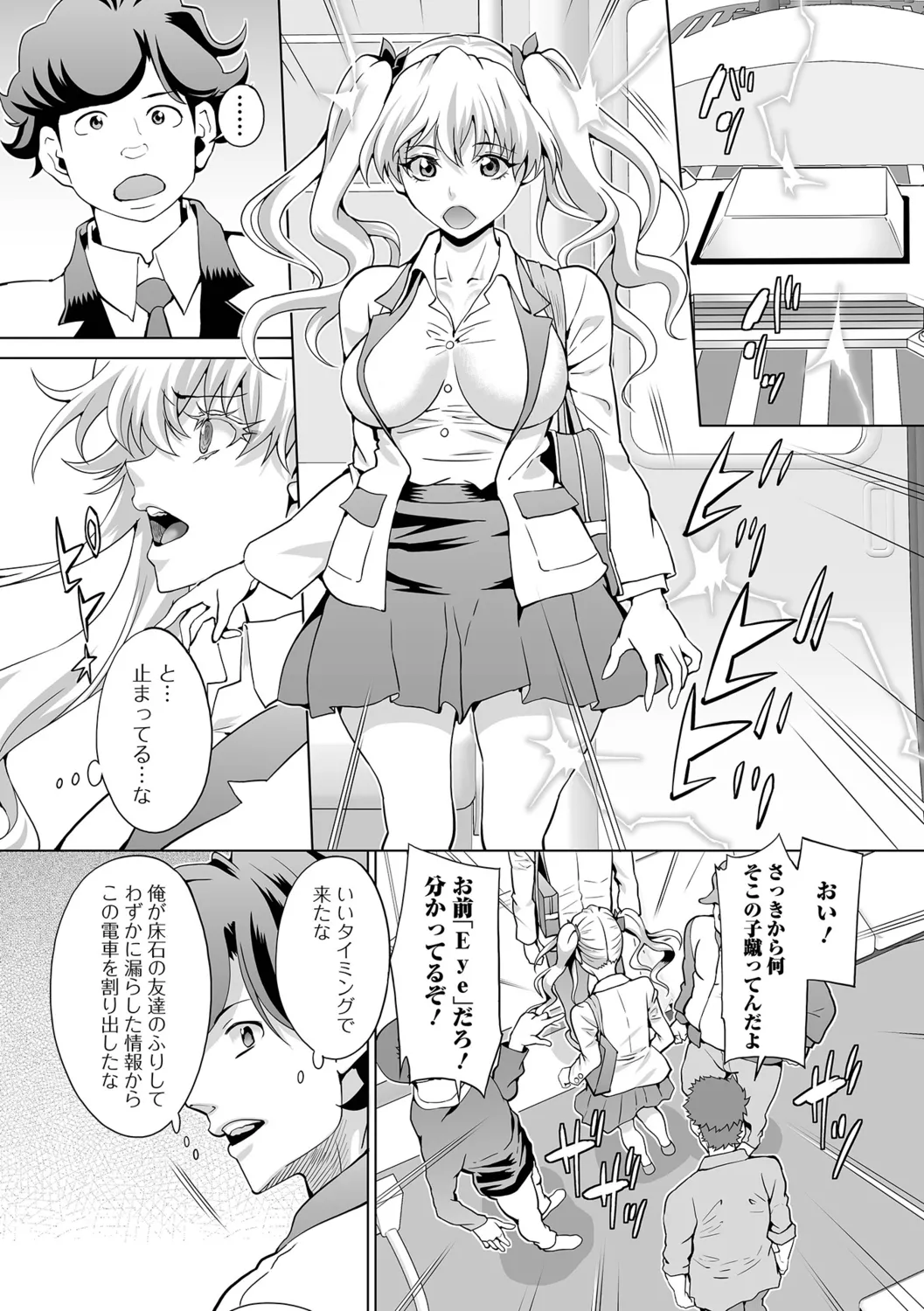 [Musashi Daichi] Oshioki Seisai Time Bildnummer 53