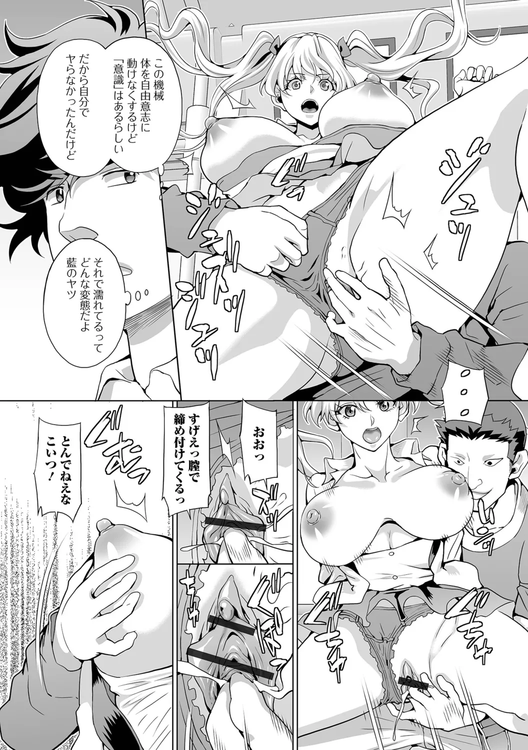 [Musashi Daichi] Oshioki Seisai Time Bildnummer 56