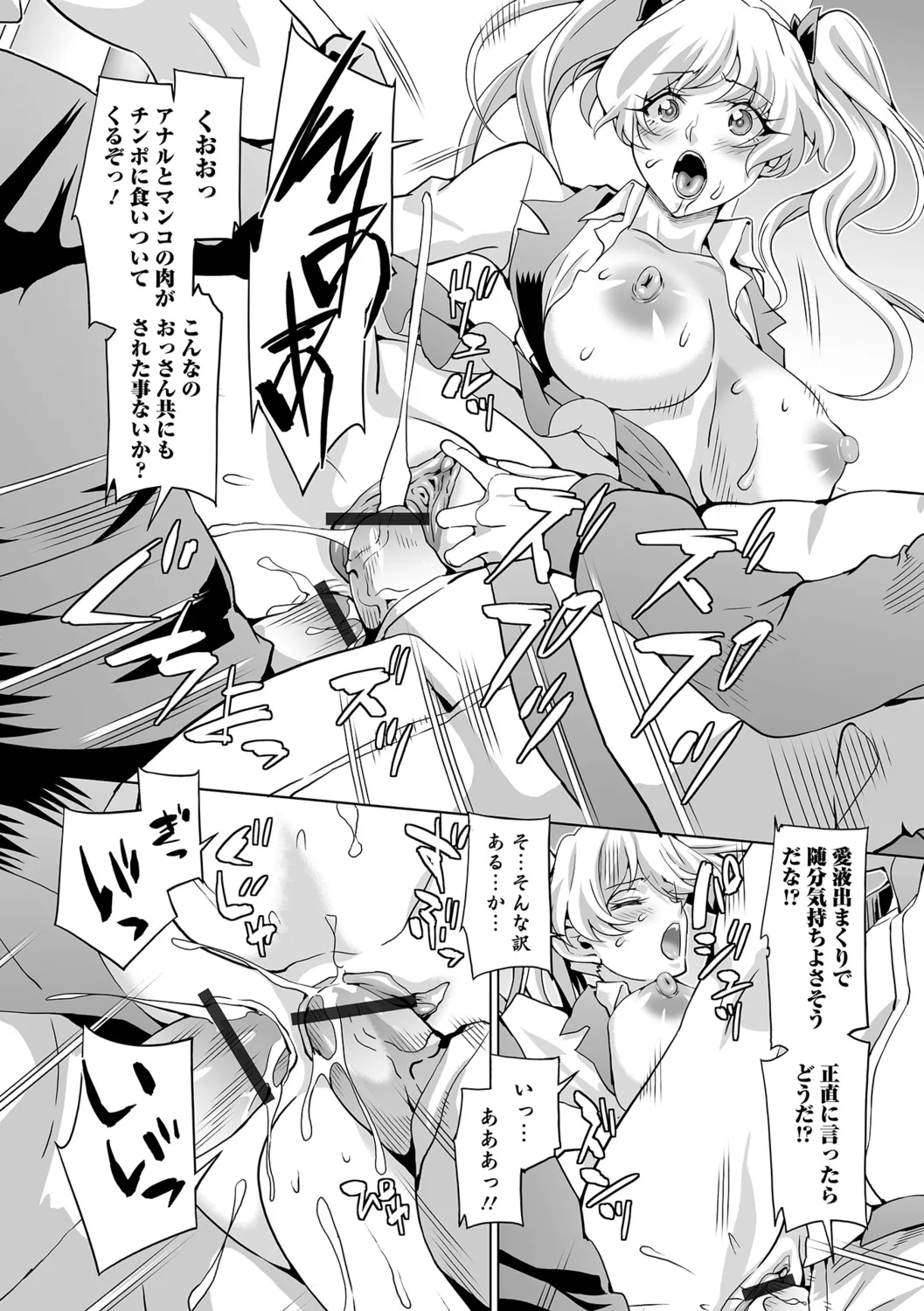 [Musashi Daichi] Oshioki Seisai Time Bildnummer 63