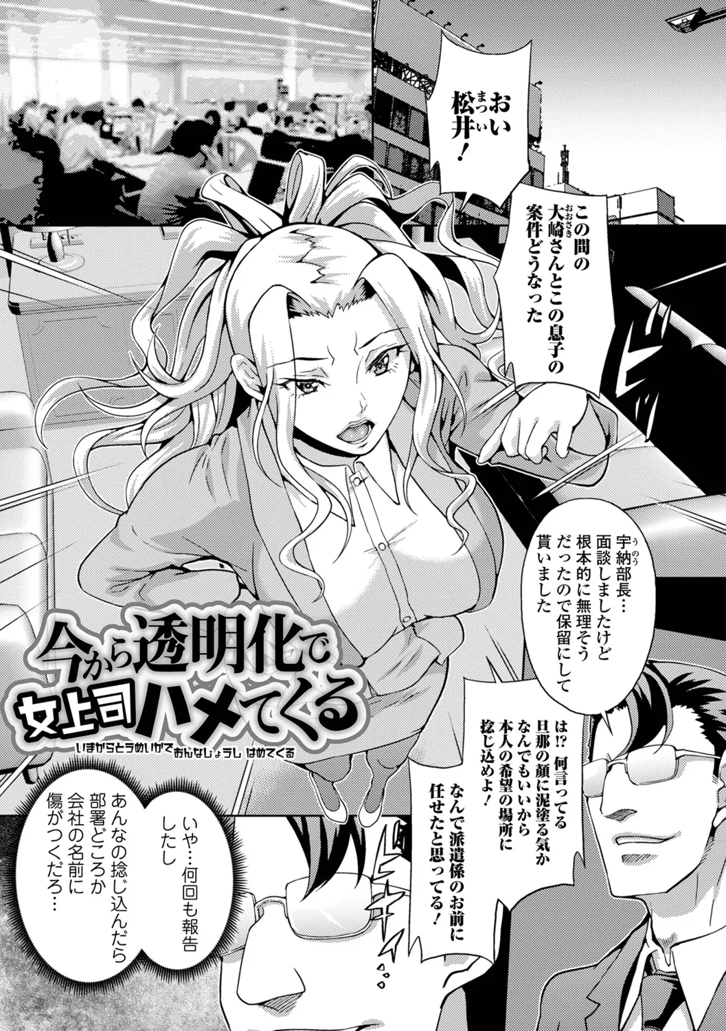 [Musashi Daichi] Oshioki Seisai Time Bildnummer 67