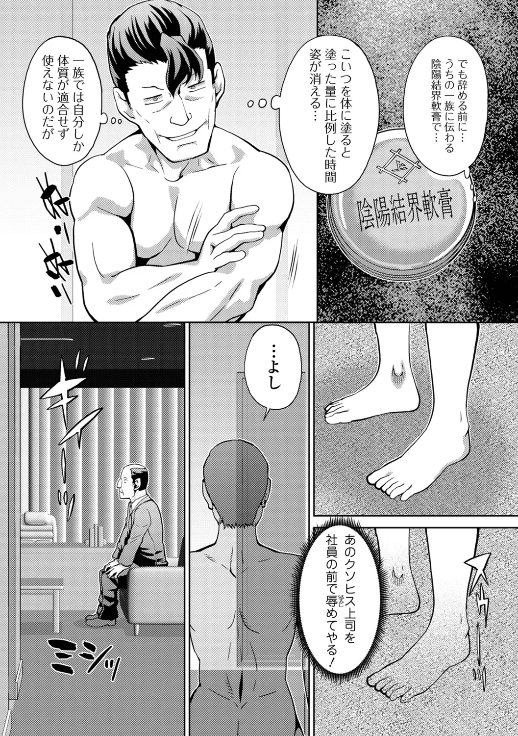 [Musashi Daichi] Oshioki Seisai Time Bildnummer 69