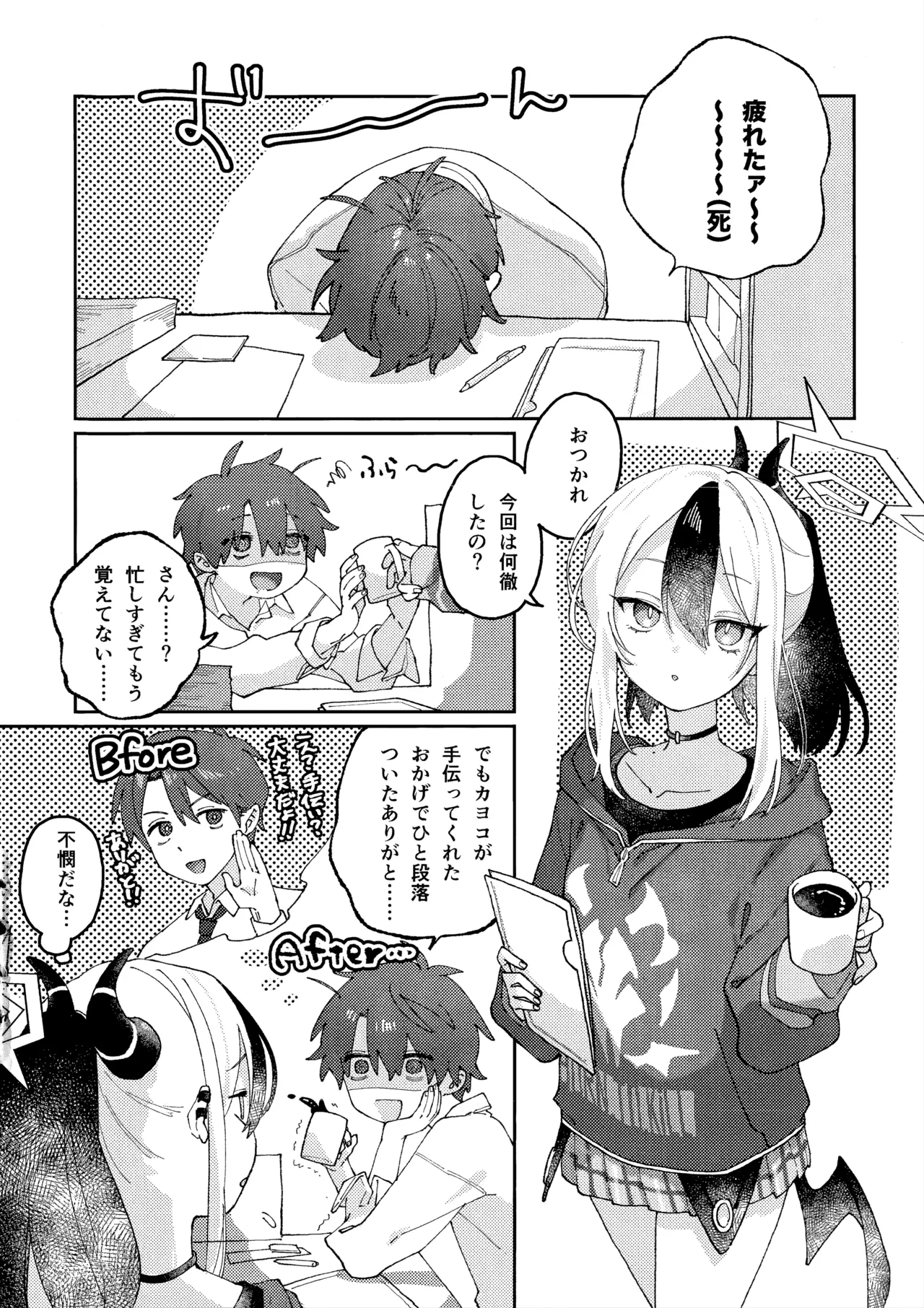 (C107) [Umi Made Drive (Kizaka)] Anmari Hidoi Koto Iwanaide (Blue Archive) 画像番号 3