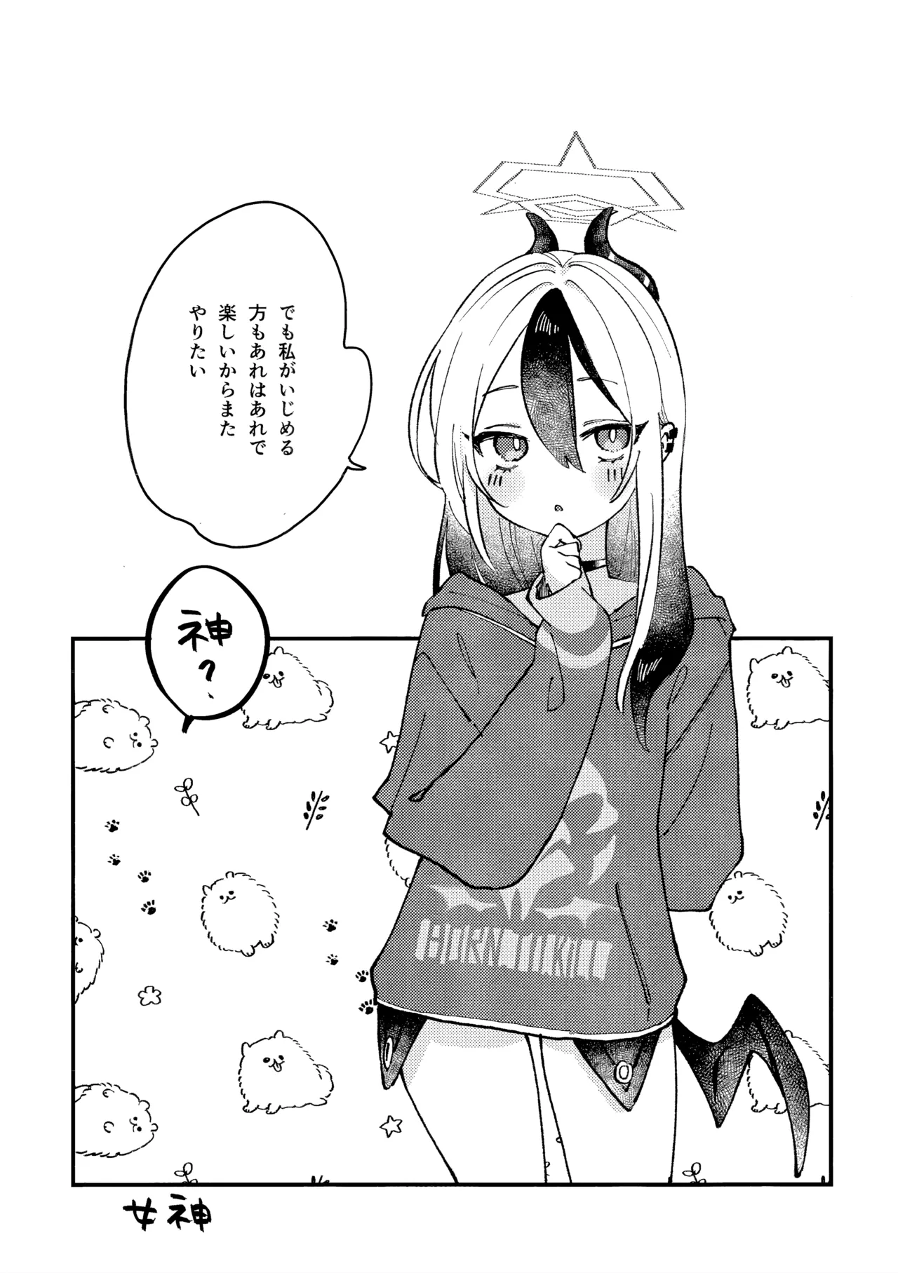 (C107) [Umi Made Drive (Kizaka)] Anmari Hidoi Koto Iwanaide (Blue Archive) 画像番号 27