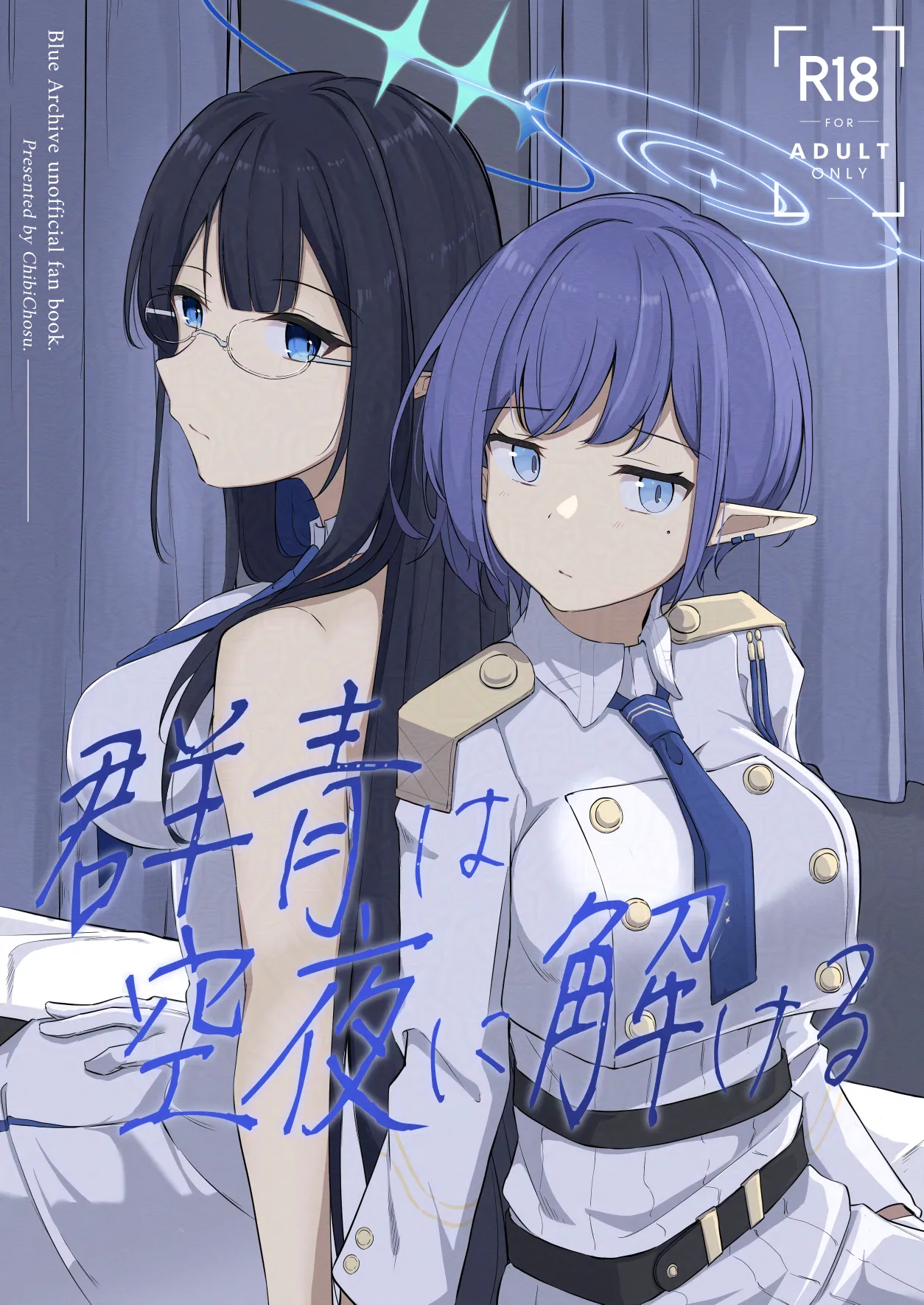 [Shinryoku Chabaen (Chibi Chosu)] Gunjou wa Kyuuya ni Tokeru (Blue Archive) [Digital] 图片编号 1