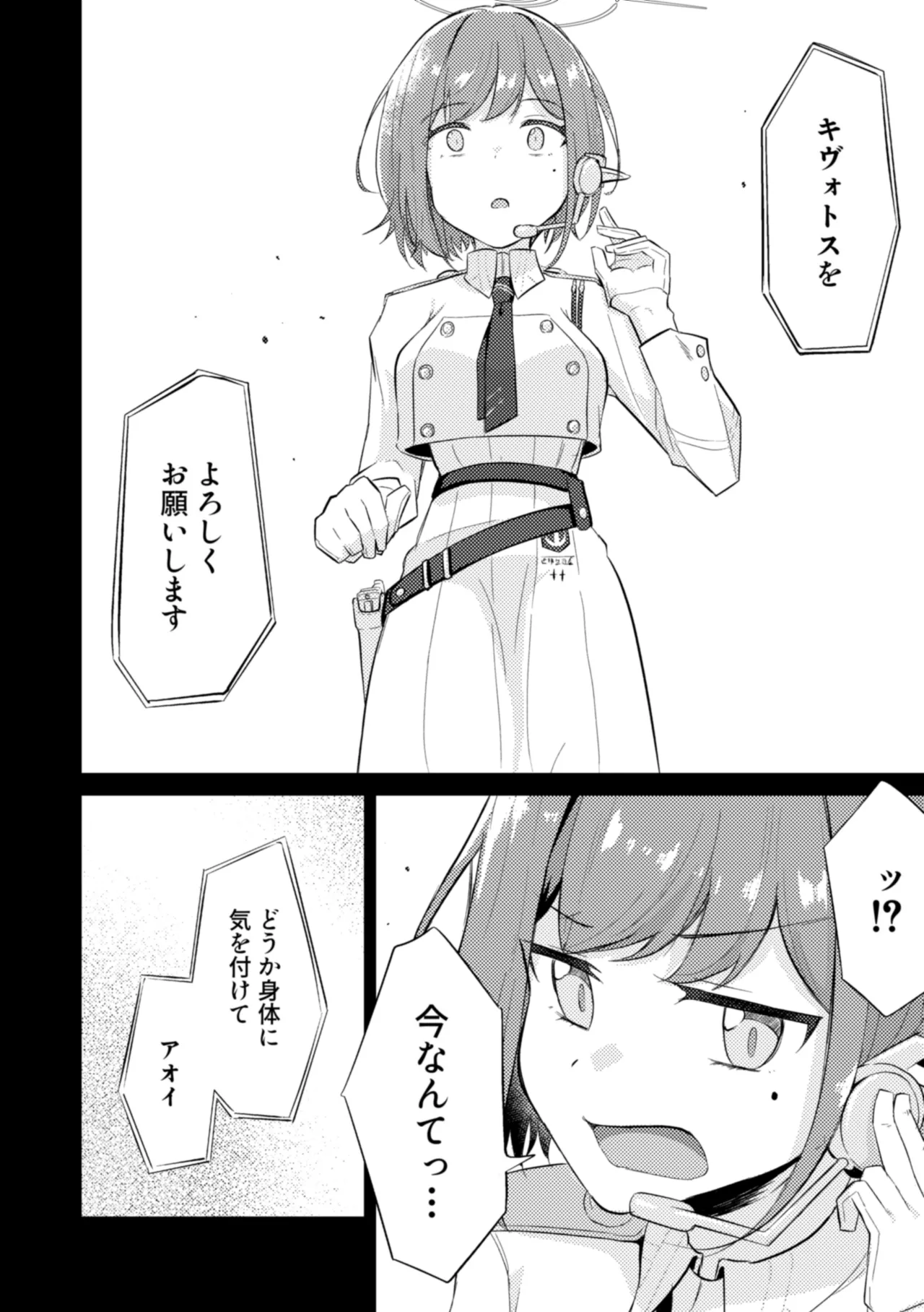 [Shinryoku Chabaen (Chibi Chosu)] Gunjou wa Kyuuya ni Tokeru (Blue Archive) [Digital] 图片编号 8