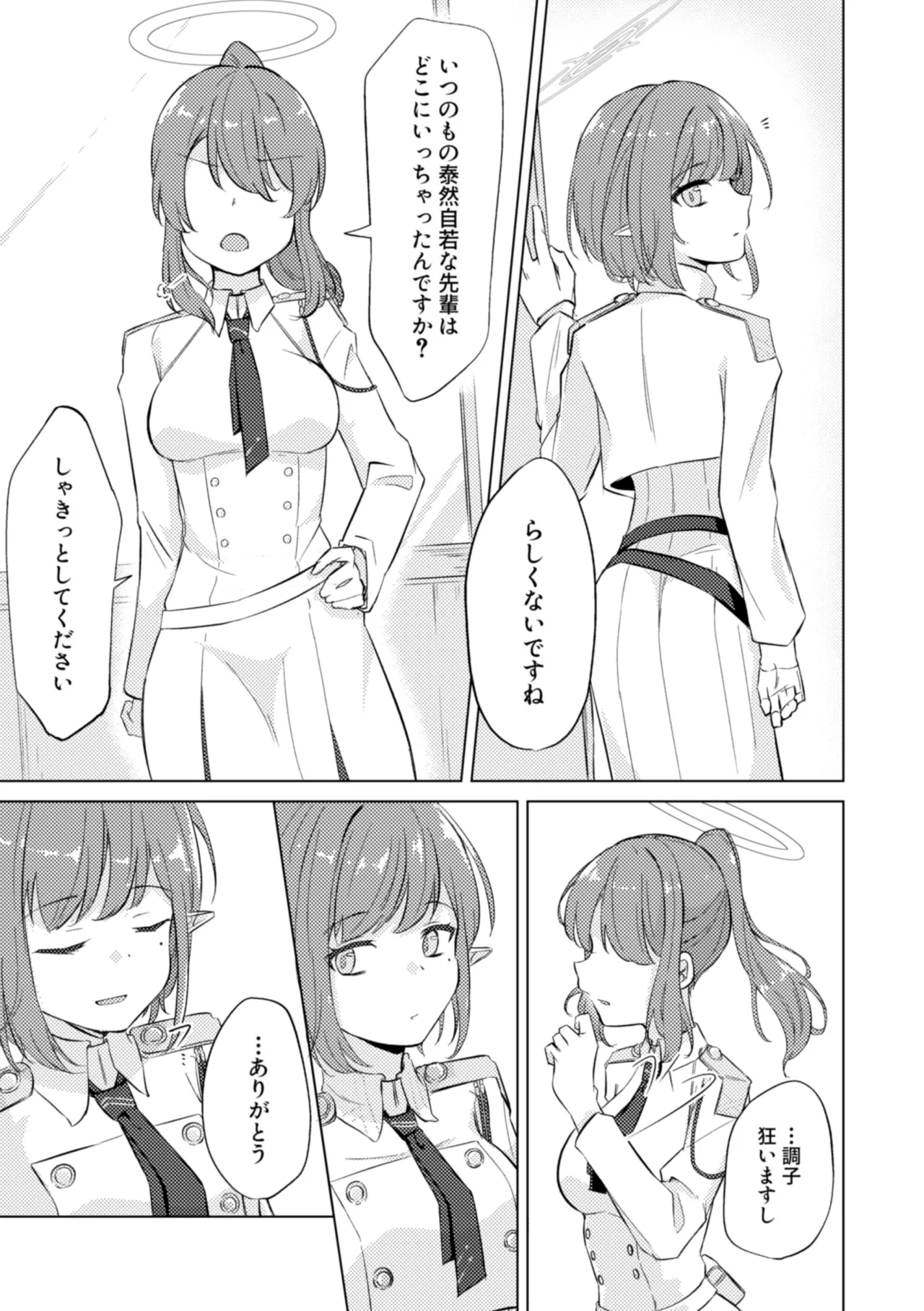 [Shinryoku Chabaen (Chibi Chosu)] Gunjou wa Kyuuya ni Tokeru (Blue Archive) [Digital] 图片编号 11