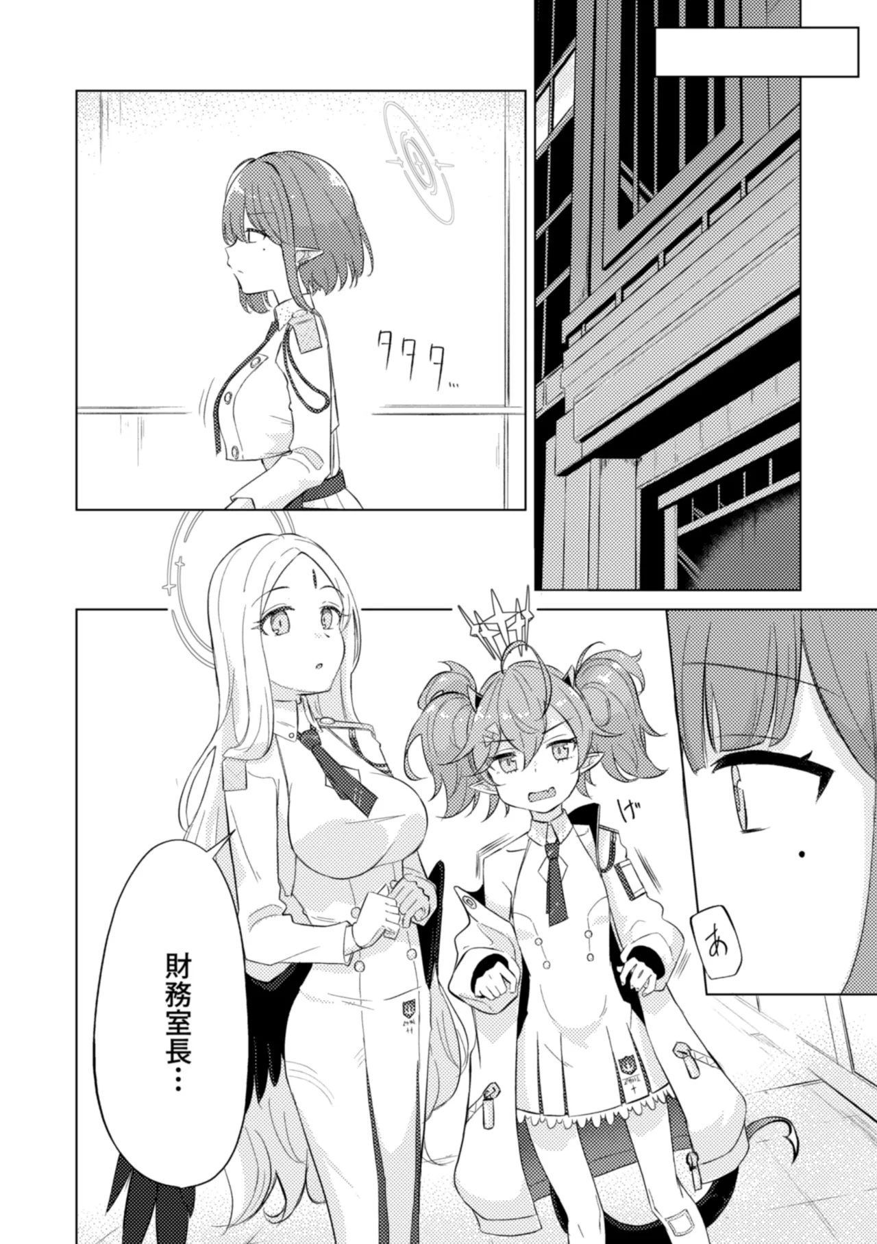 [Shinryoku Chabaen (Chibi Chosu)] Gunjou wa Kyuuya ni Tokeru (Blue Archive) [Digital] 图片编号 12