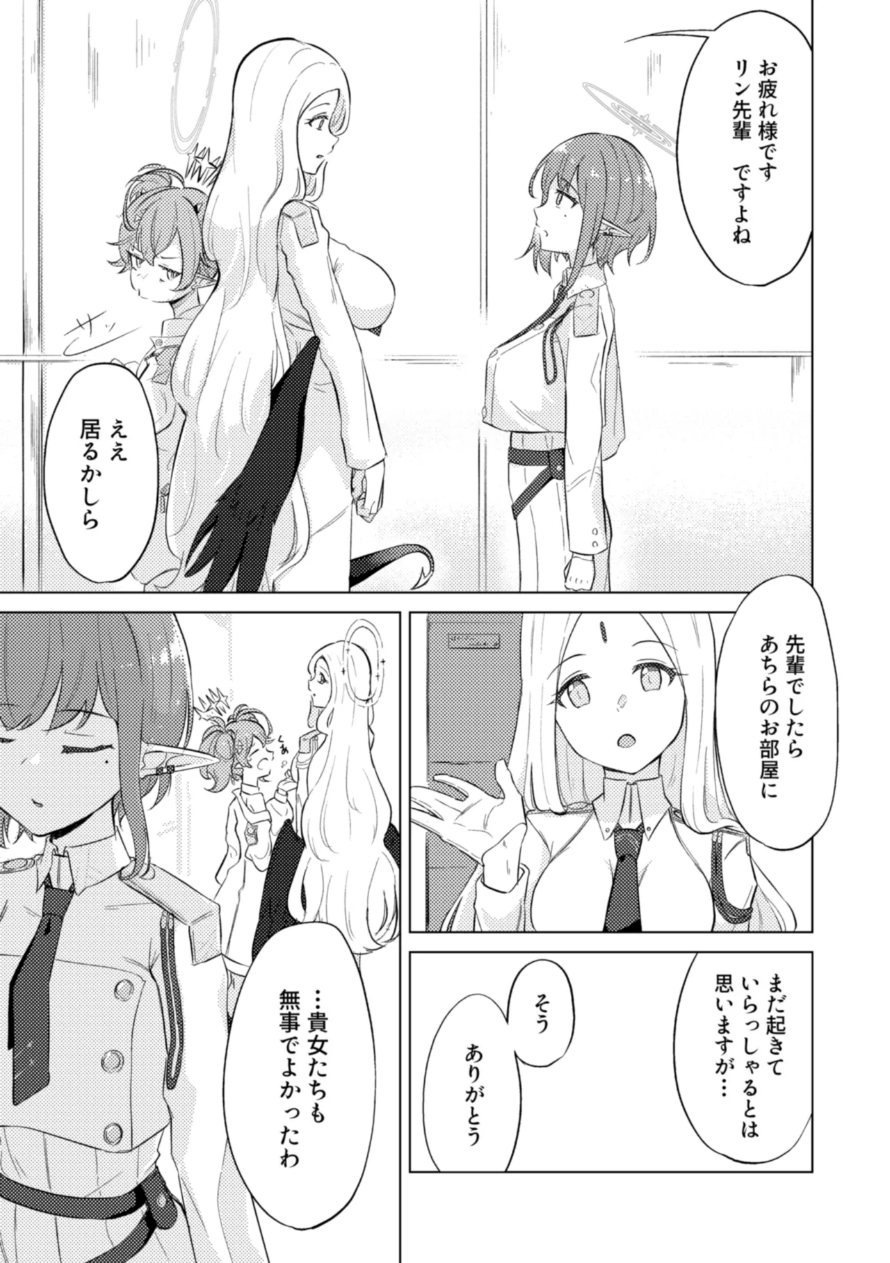 [Shinryoku Chabaen (Chibi Chosu)] Gunjou wa Kyuuya ni Tokeru (Blue Archive) [Digital] 图片编号 13