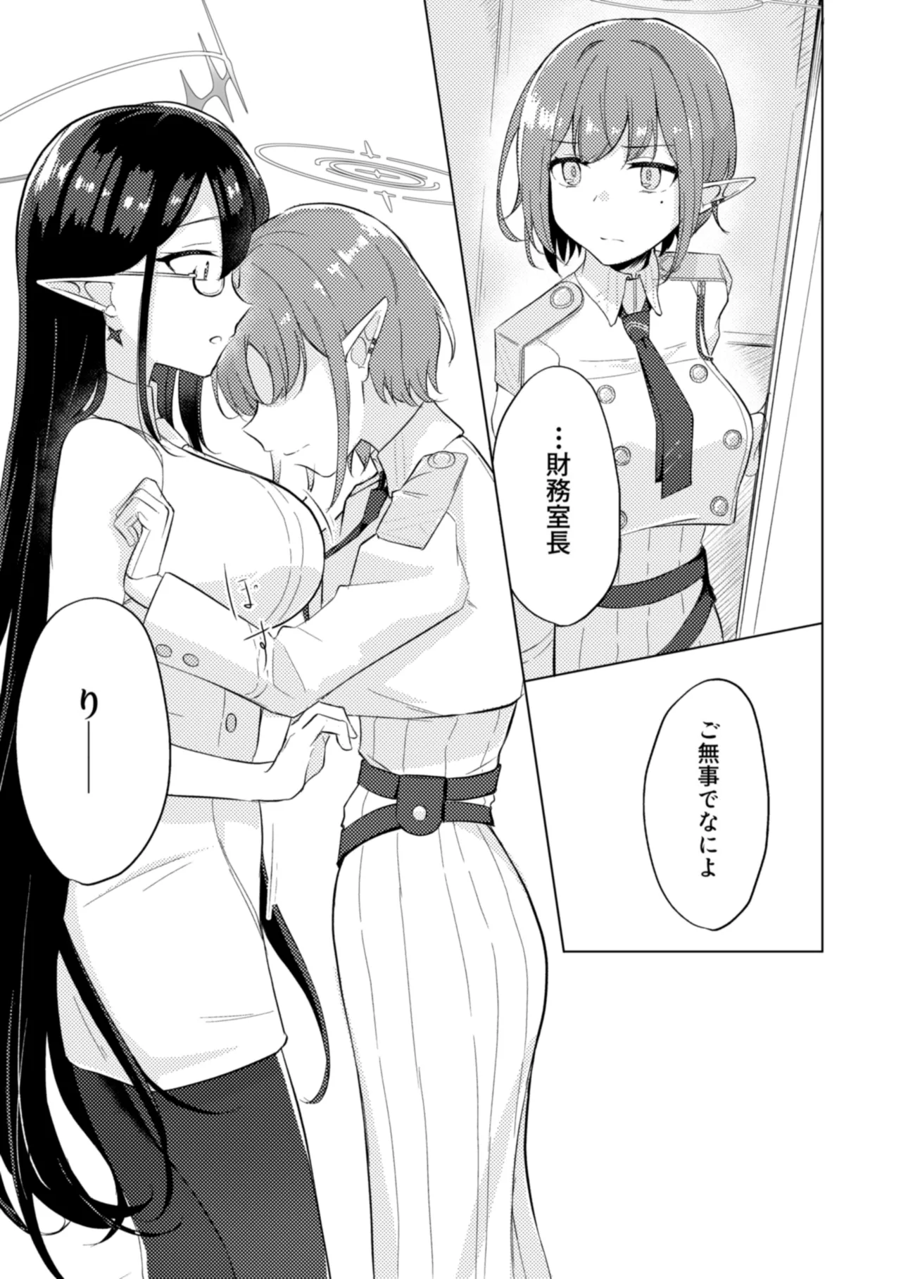 [Shinryoku Chabaen (Chibi Chosu)] Gunjou wa Kyuuya ni Tokeru (Blue Archive) [Digital] 图片编号 15