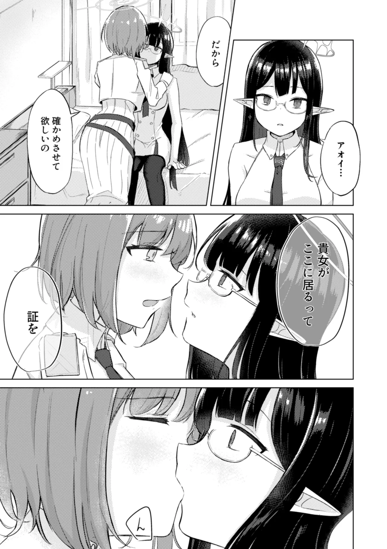 [Shinryoku Chabaen (Chibi Chosu)] Gunjou wa Kyuuya ni Tokeru (Blue Archive) [Digital] 图片编号 21