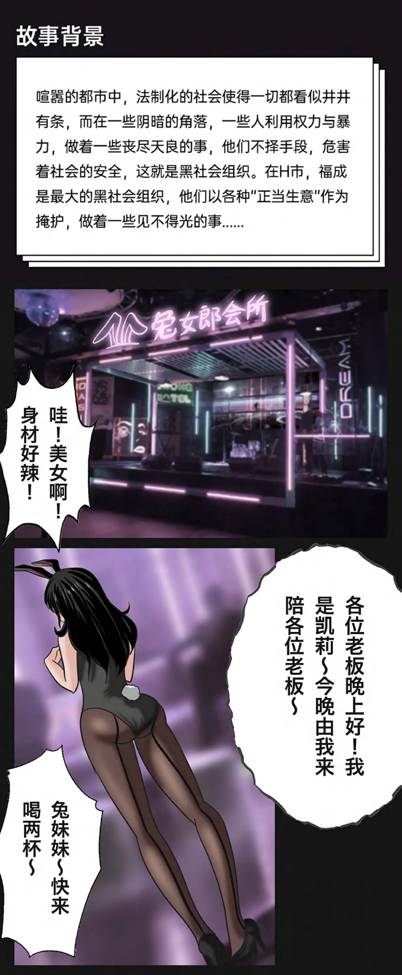 兔女危机-01-04话 image number 2