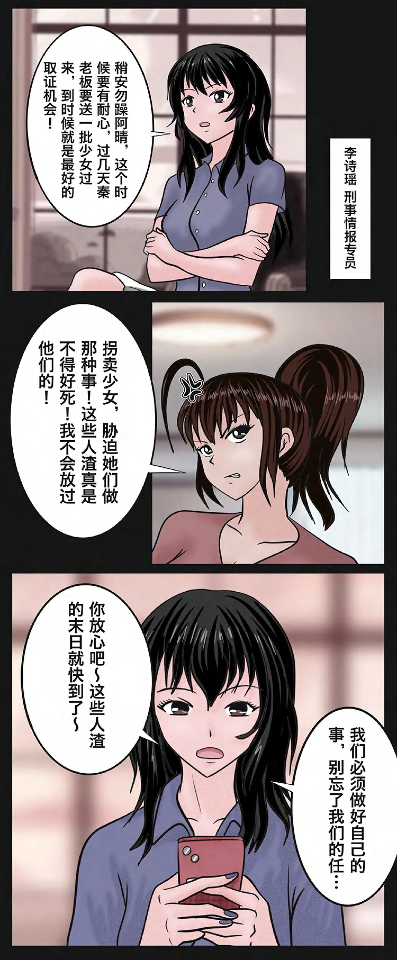 兔女危机-01-04话 image number 5