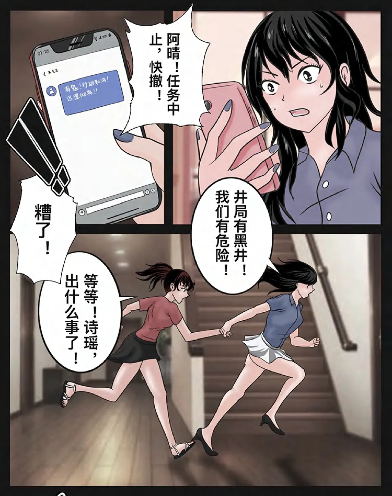 兔女危机-01-04话 image number 6