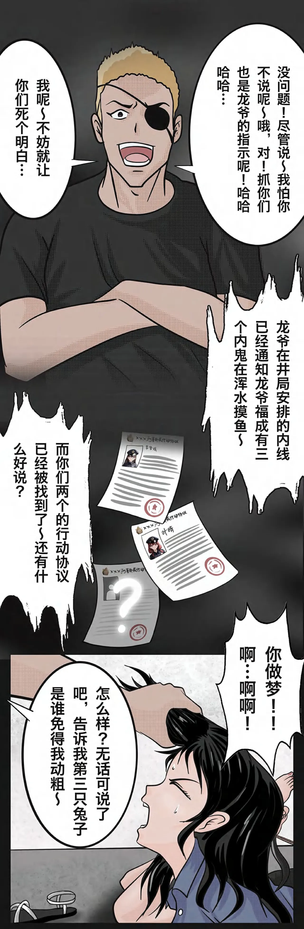 兔女危机-01-04话 image number 12