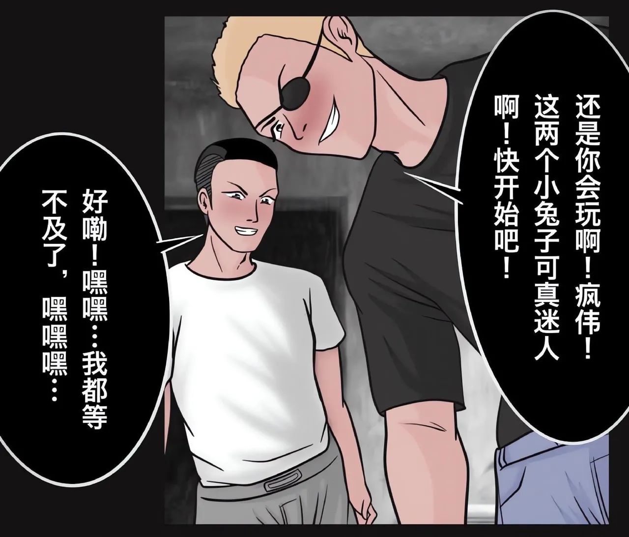 兔女危机-01-04话 image number 19