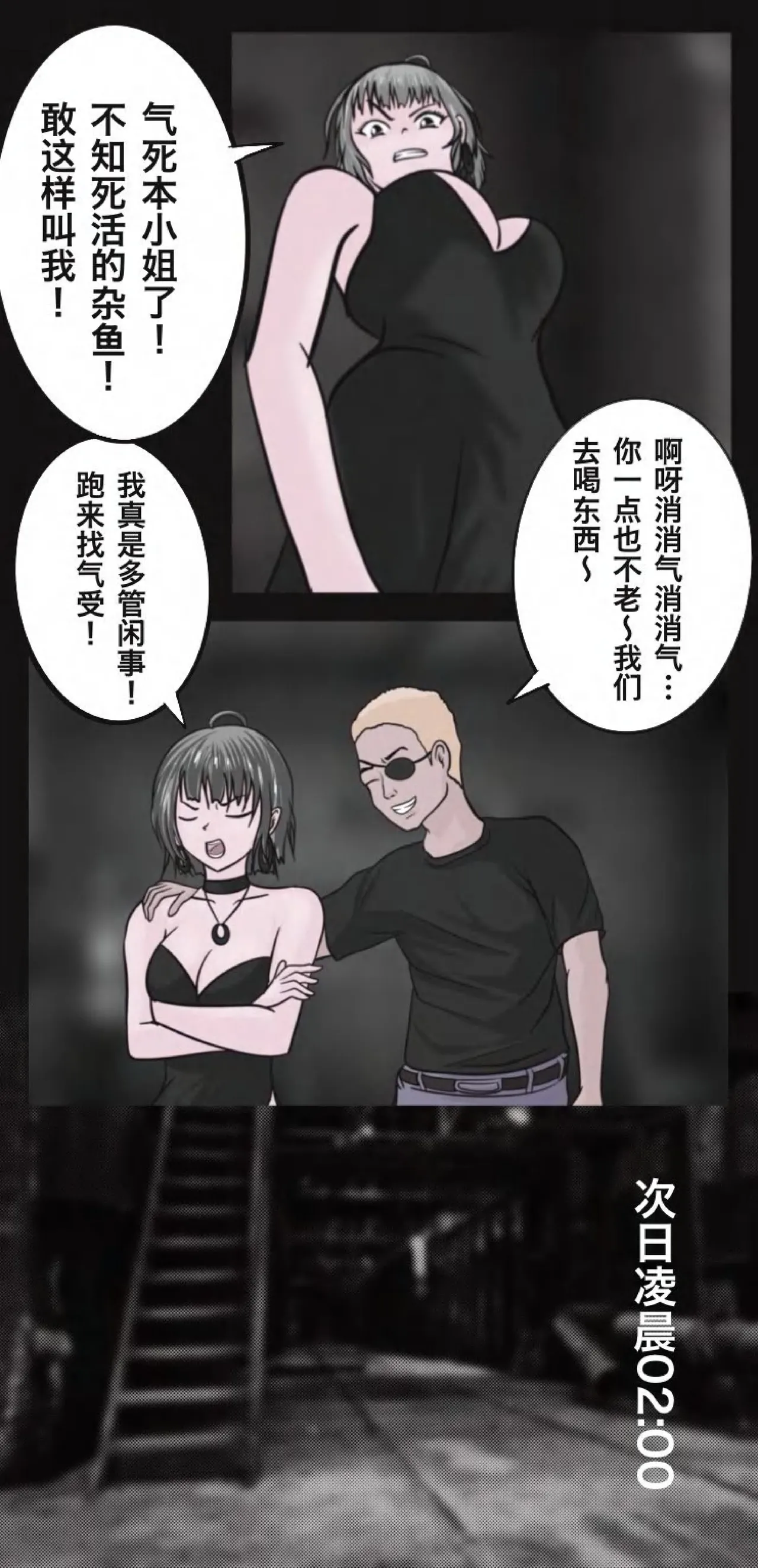 兔女危机-01-04话 image number 29