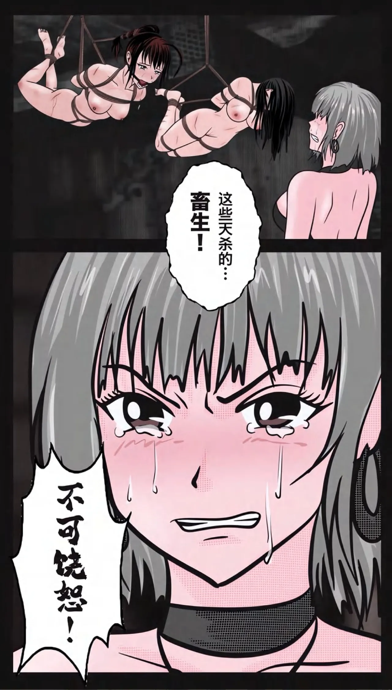 兔女危机-01-04话 image number 30