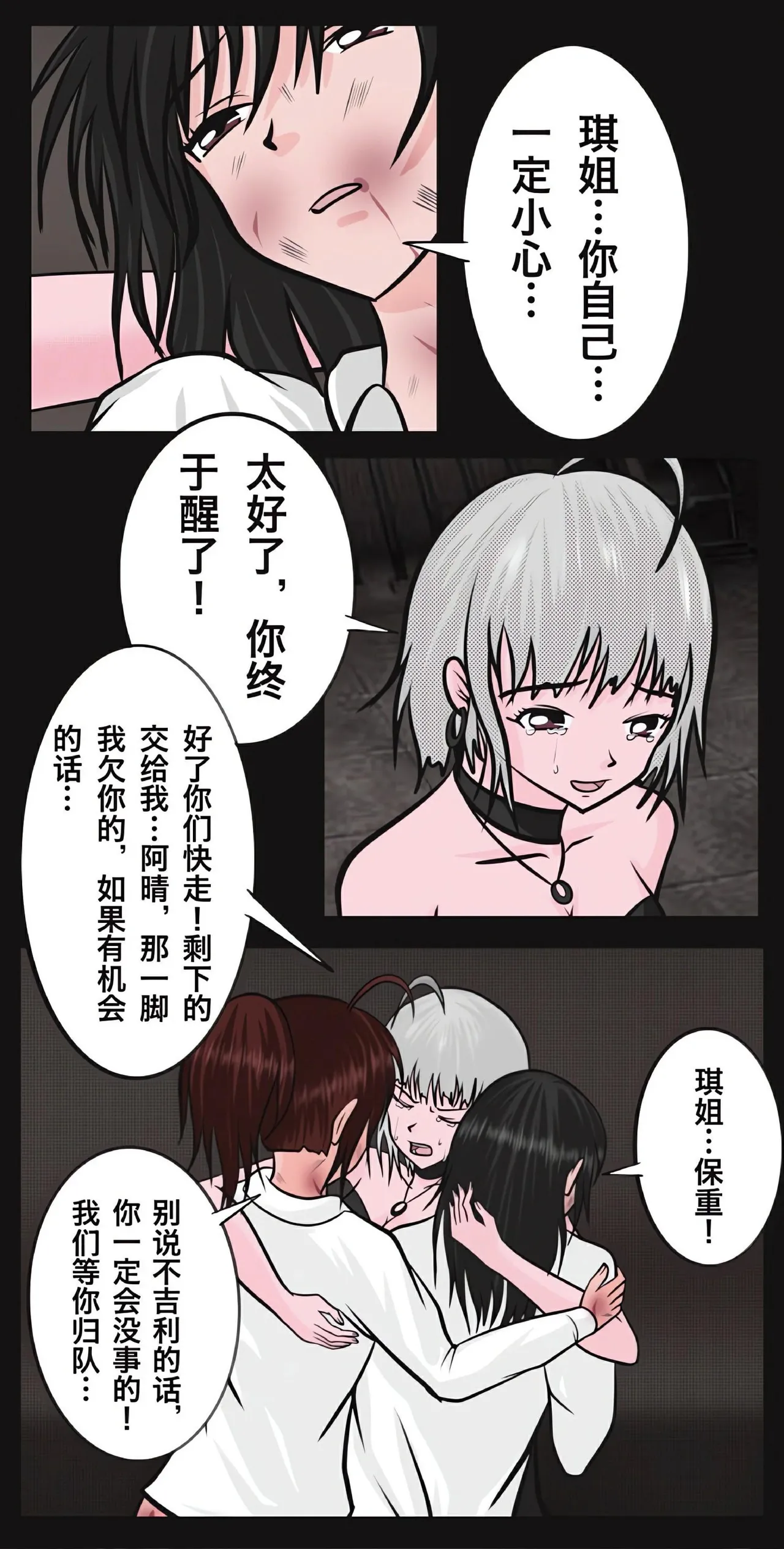 兔女危机-01-04话 image number 33