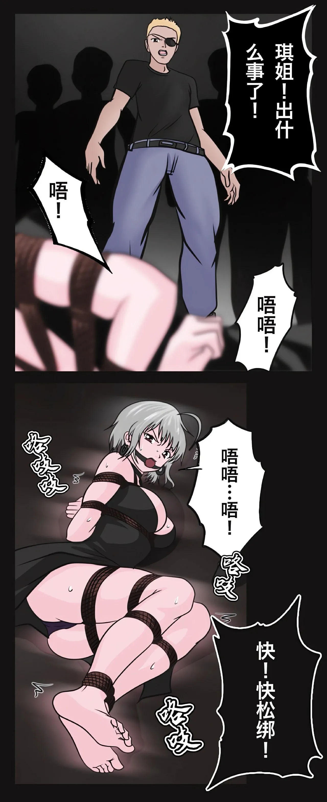 兔女危机-01-04话 image number 36