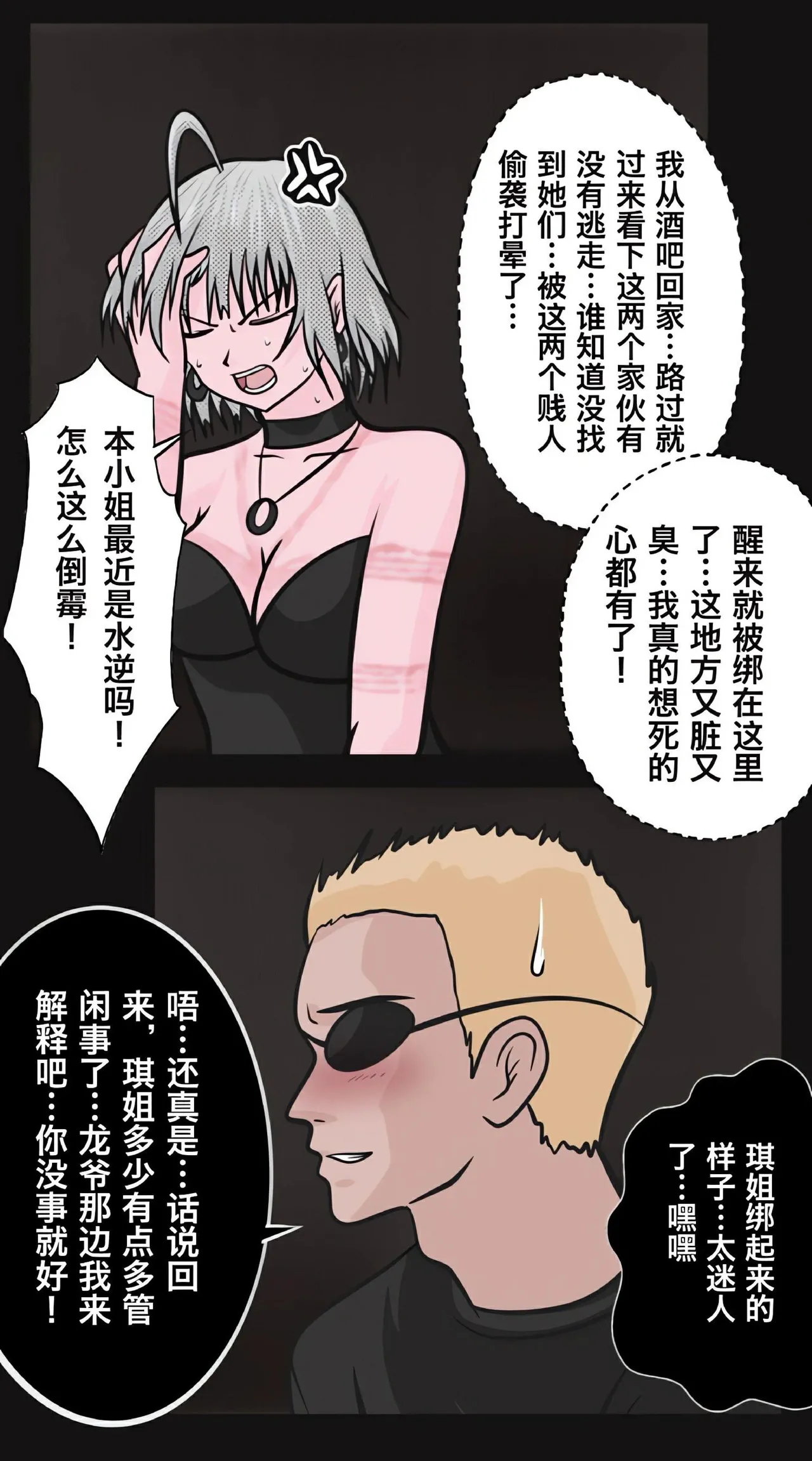 兔女危机-01-04话 image number 37