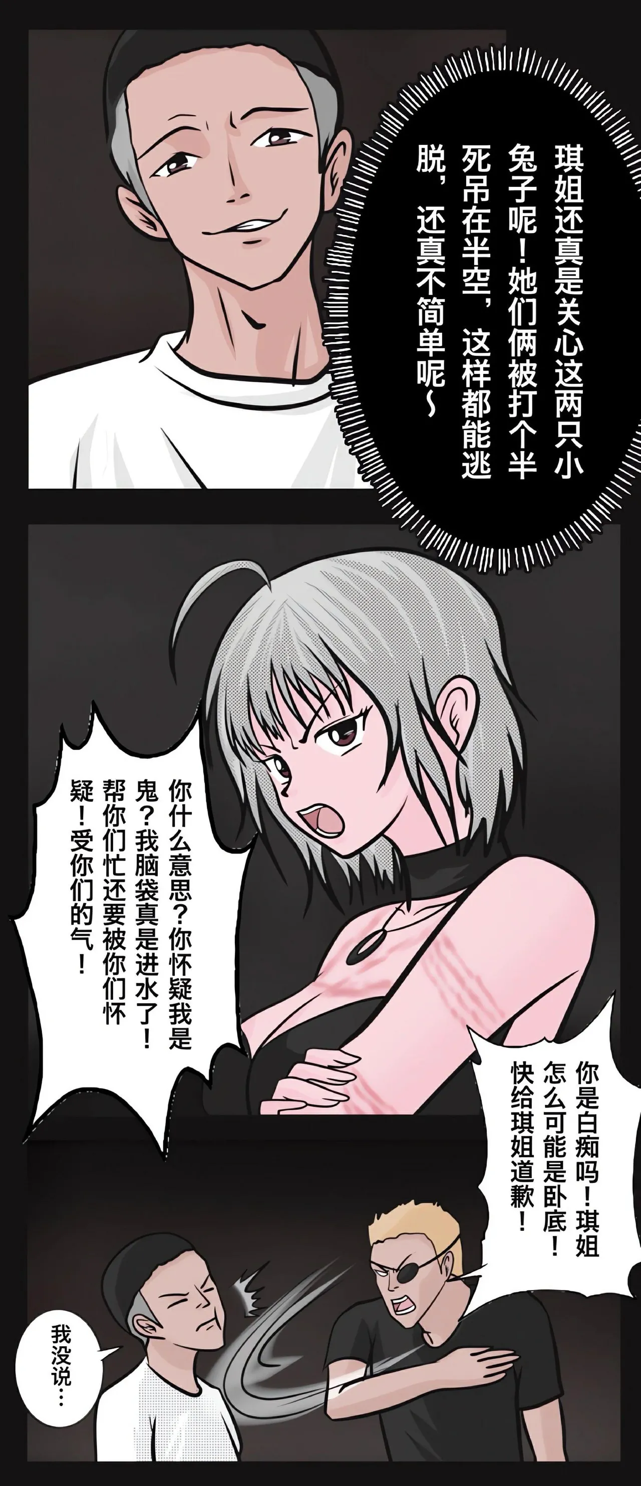 兔女危机-01-04话 image number 38