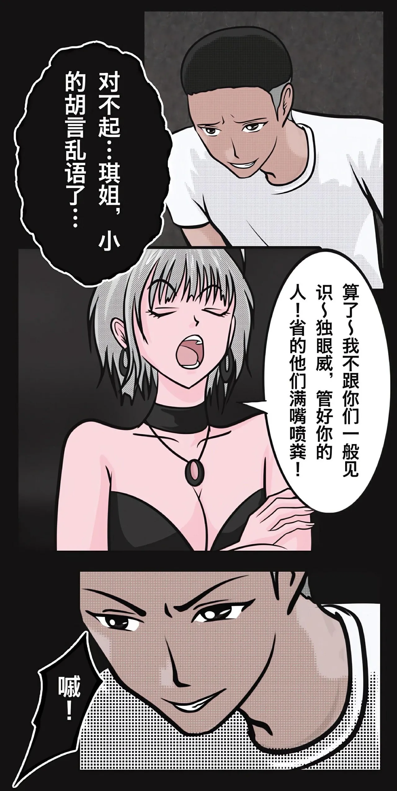 兔女危机-01-04话 image number 39
