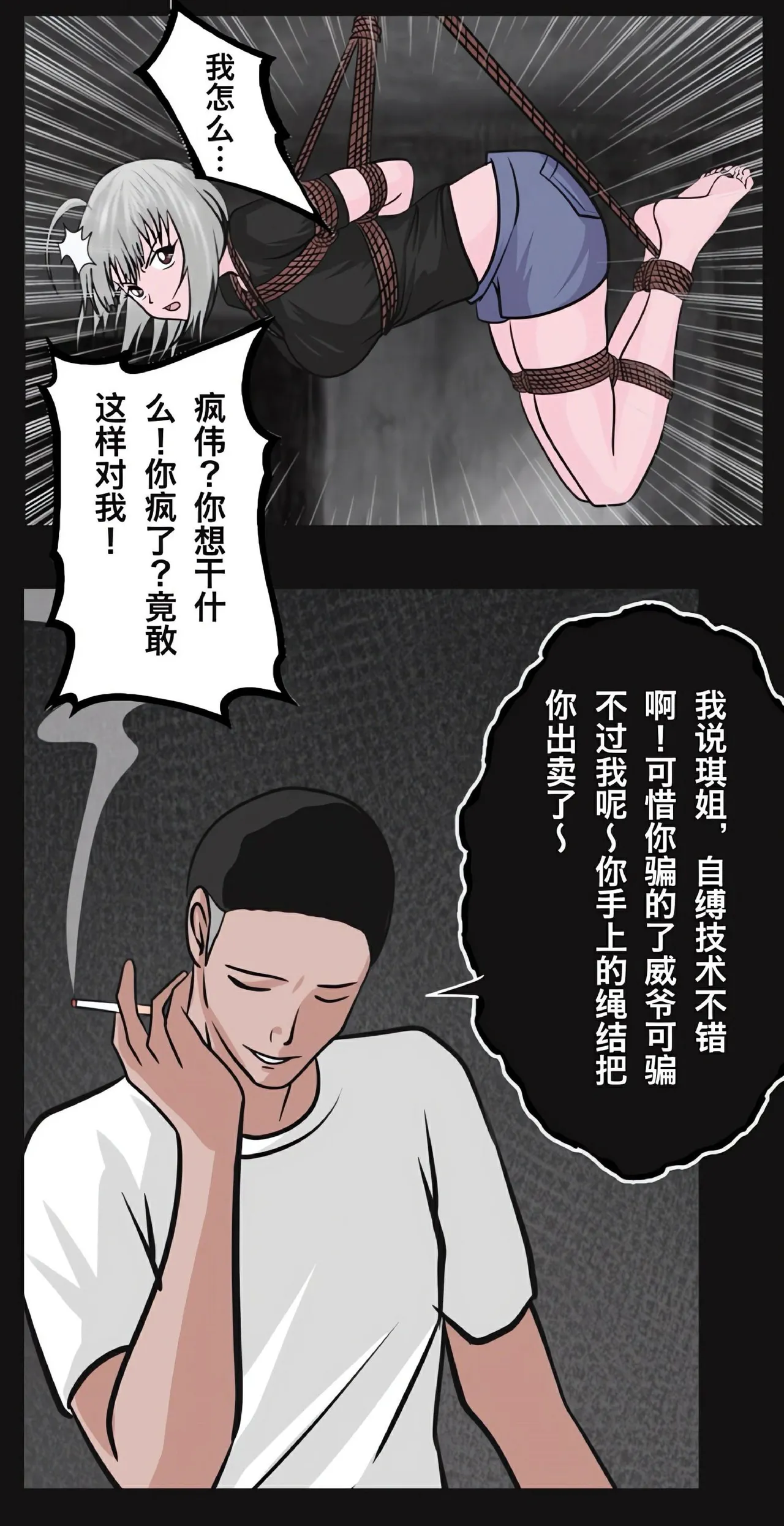 兔女危机-01-04话 image number 44