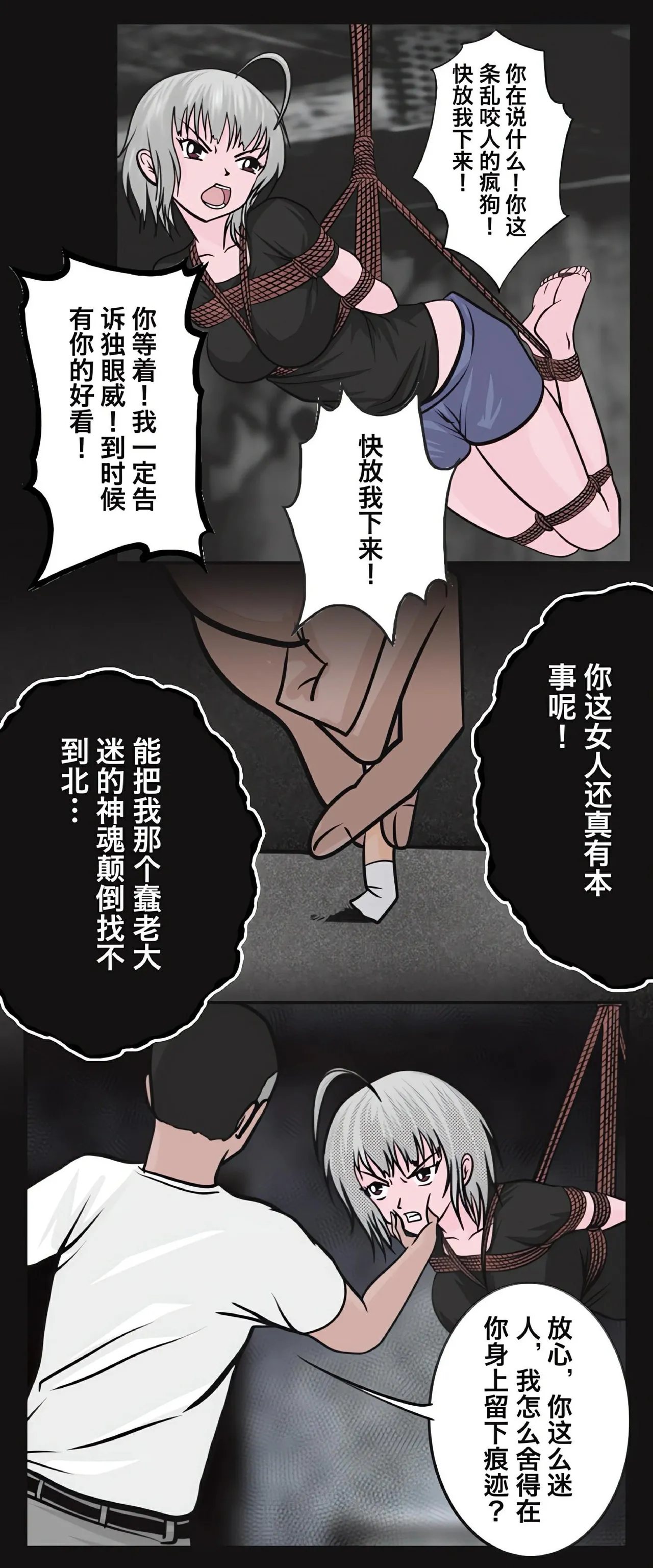 兔女危机-01-04话 image number 45