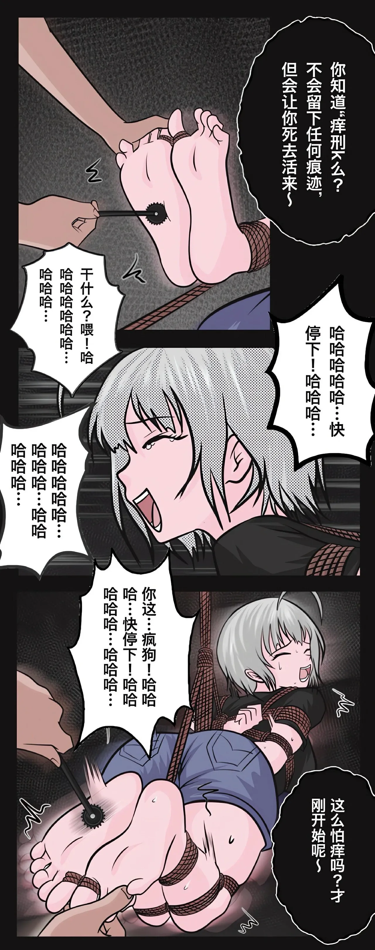 兔女危机-01-04话 image number 46
