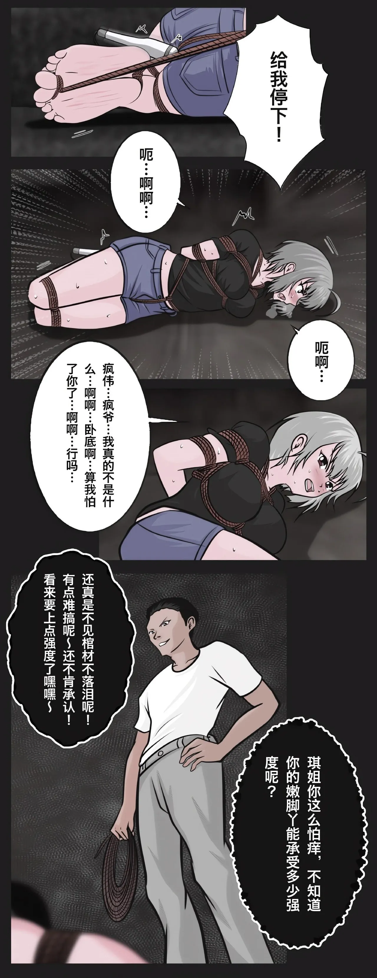 兔女危机-01-04话 image number 48