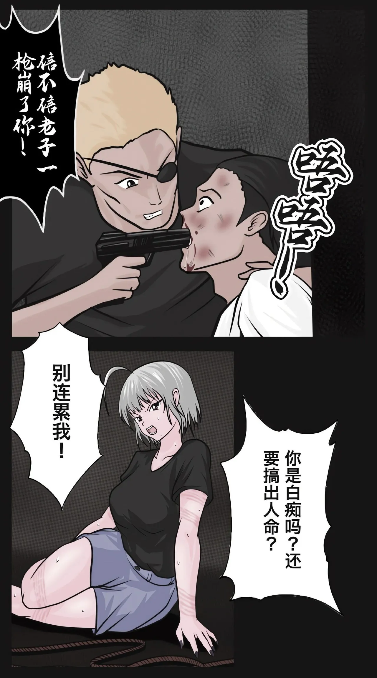 兔女危机-01-04话 image number 53