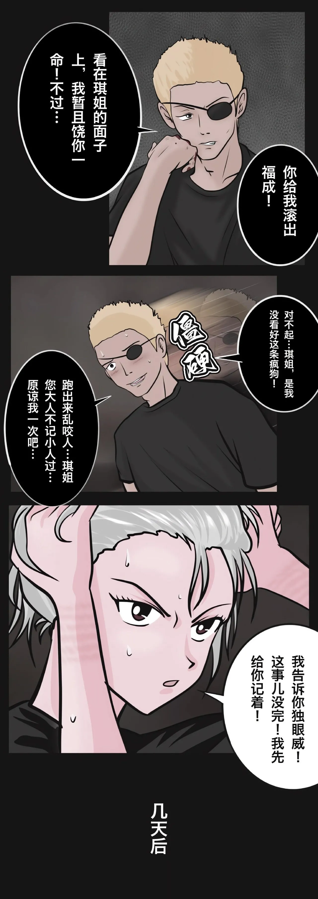 兔女危机-01-04话 image number 54