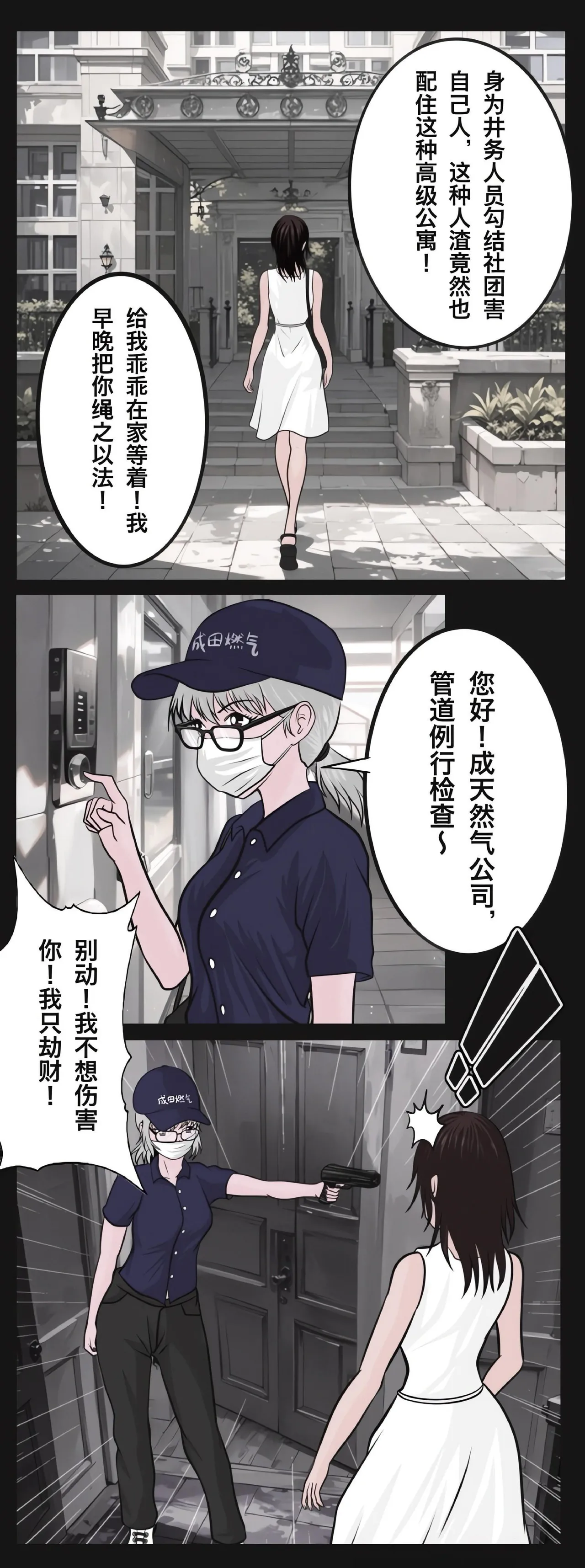 兔女危机-01-04话 image number 57