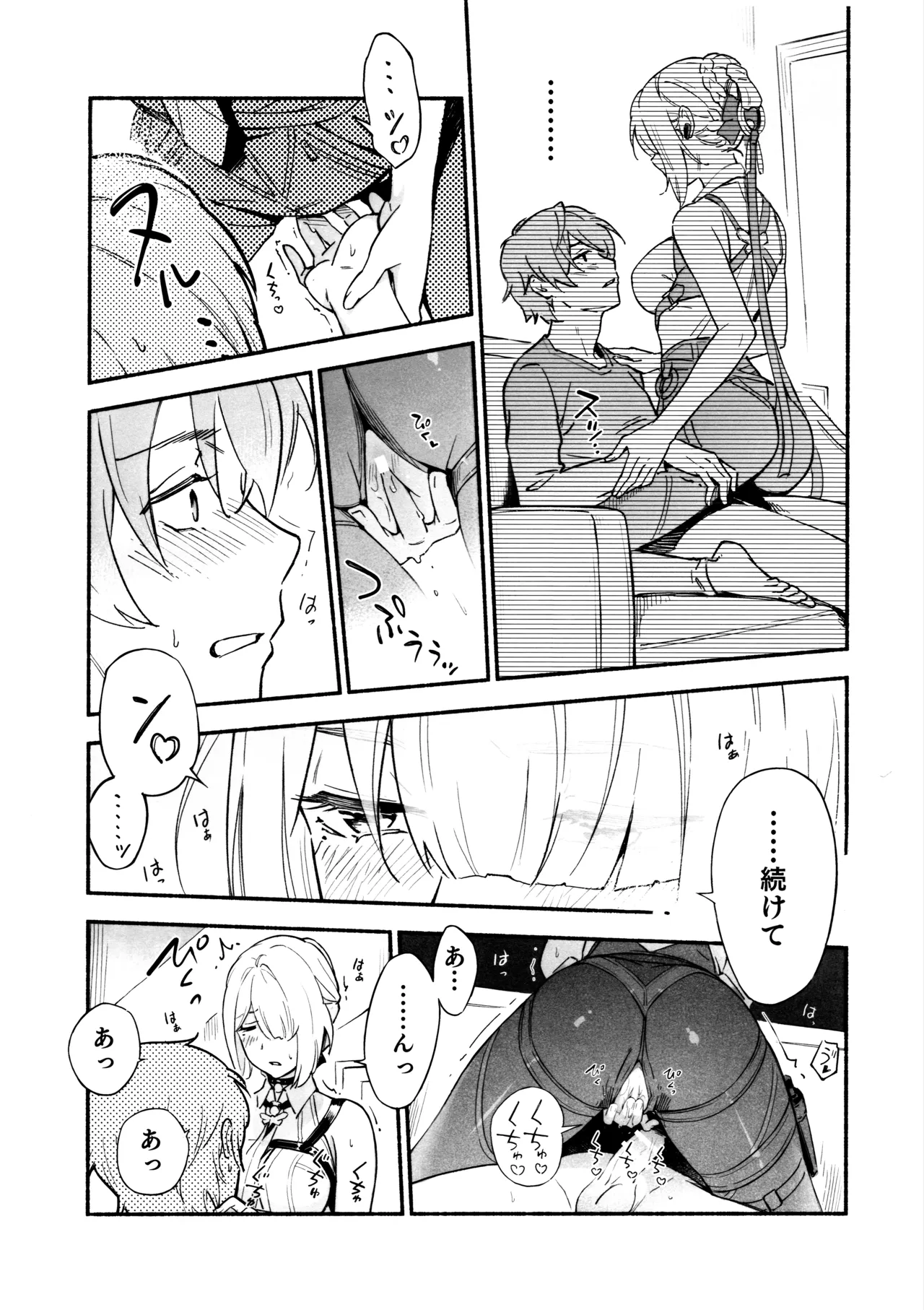 (C107) [Shiro no Ie (Yochiki)] TORIKO NO HITO (Zenless Zone Zero) 이미지 번호 12