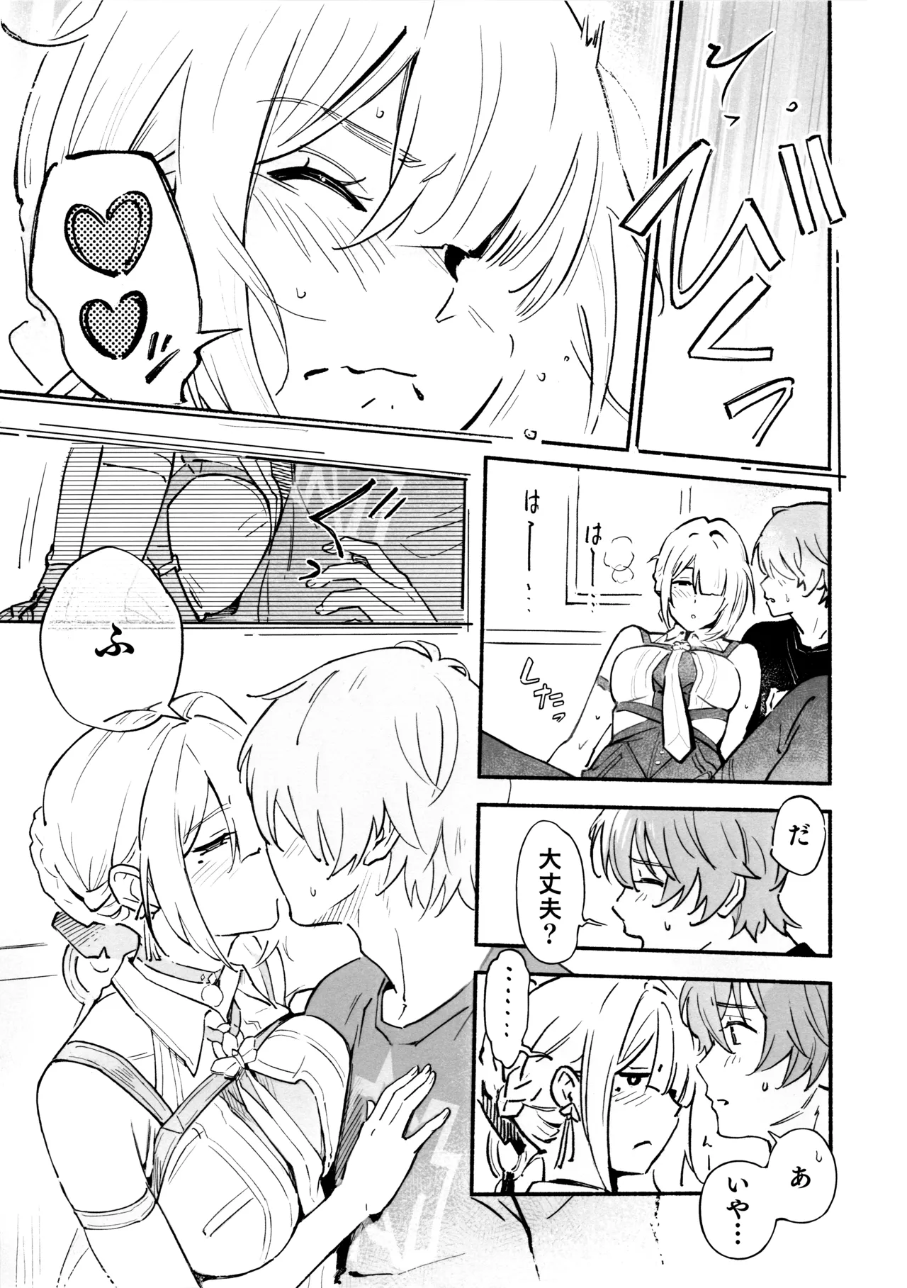 (C107) [Shiro no Ie (Yochiki)] TORIKO NO HITO (Zenless Zone Zero) 이미지 번호 14