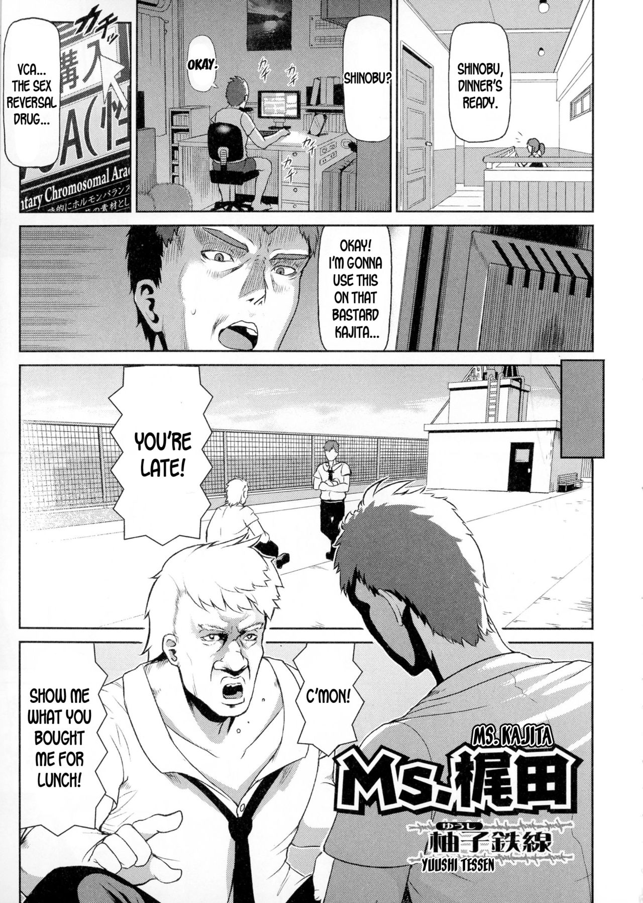 [Yuushi Tessen] Ms. Kajita (Nyotaika Happiness!) [English] [desudesu] image number 1