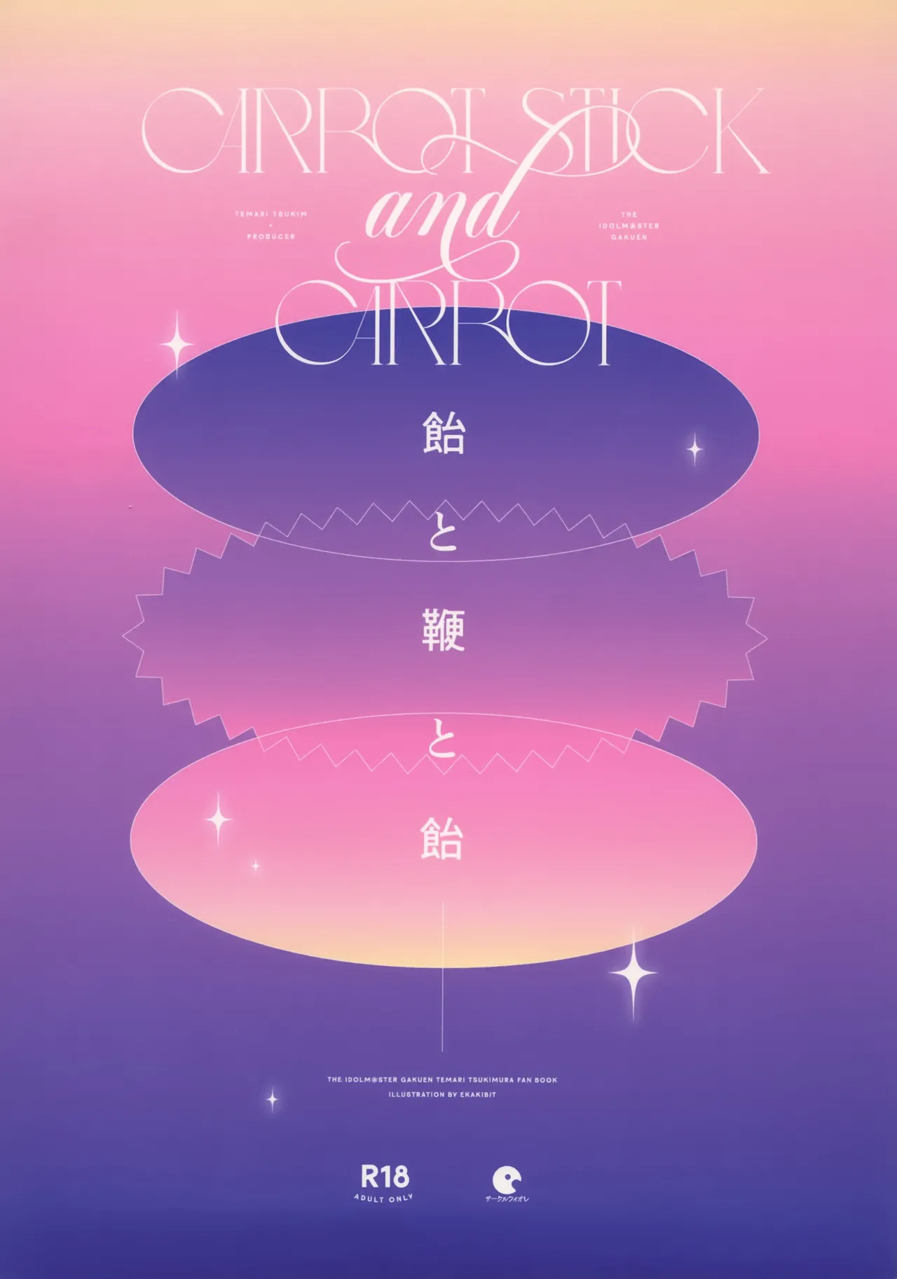 (C107) [Circle-Fiore (Ekakibit)] Ame to Muchi to Ame - CARROT STICK and CARROT (Gakuen IDOLM@STER) Bildnummer 30