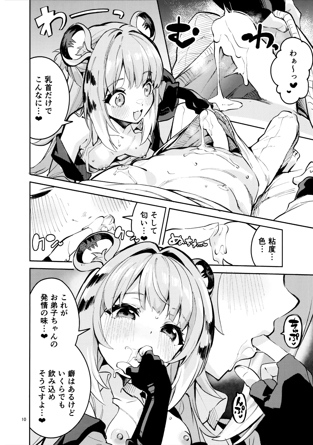 (C107) [Circle-Fiore (Ekakibit)] Fufu no Hatsujouki (Zenless Zone Zero) 이미지 번호 9