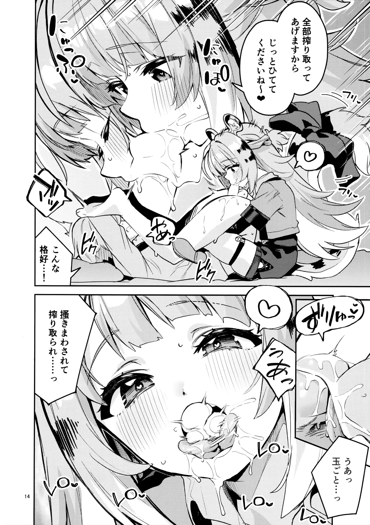 (C107) [Circle-Fiore (Ekakibit)] Fufu no Hatsujouki (Zenless Zone Zero) 이미지 번호 13