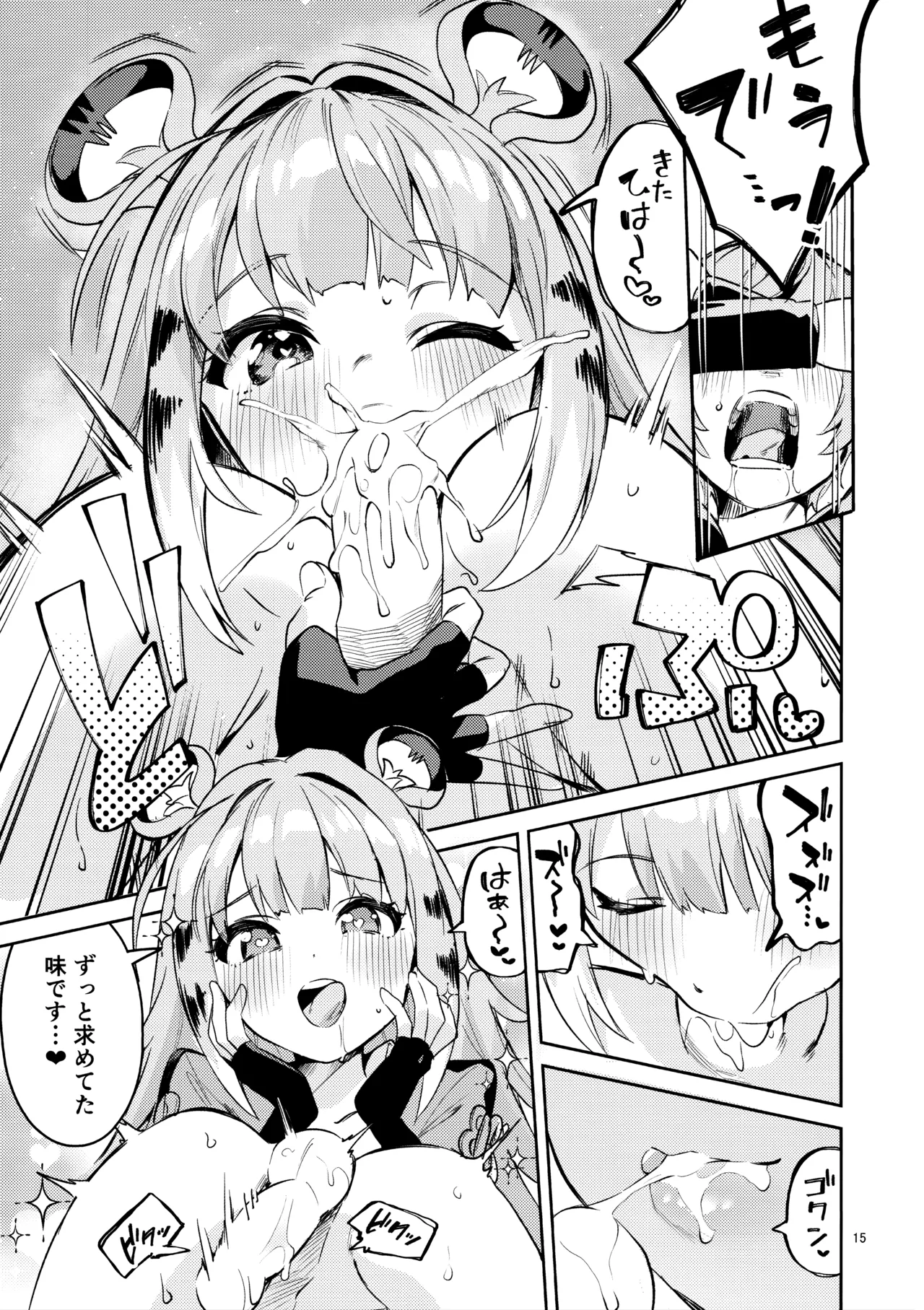 (C107) [Circle-Fiore (Ekakibit)] Fufu no Hatsujouki (Zenless Zone Zero) 이미지 번호 14