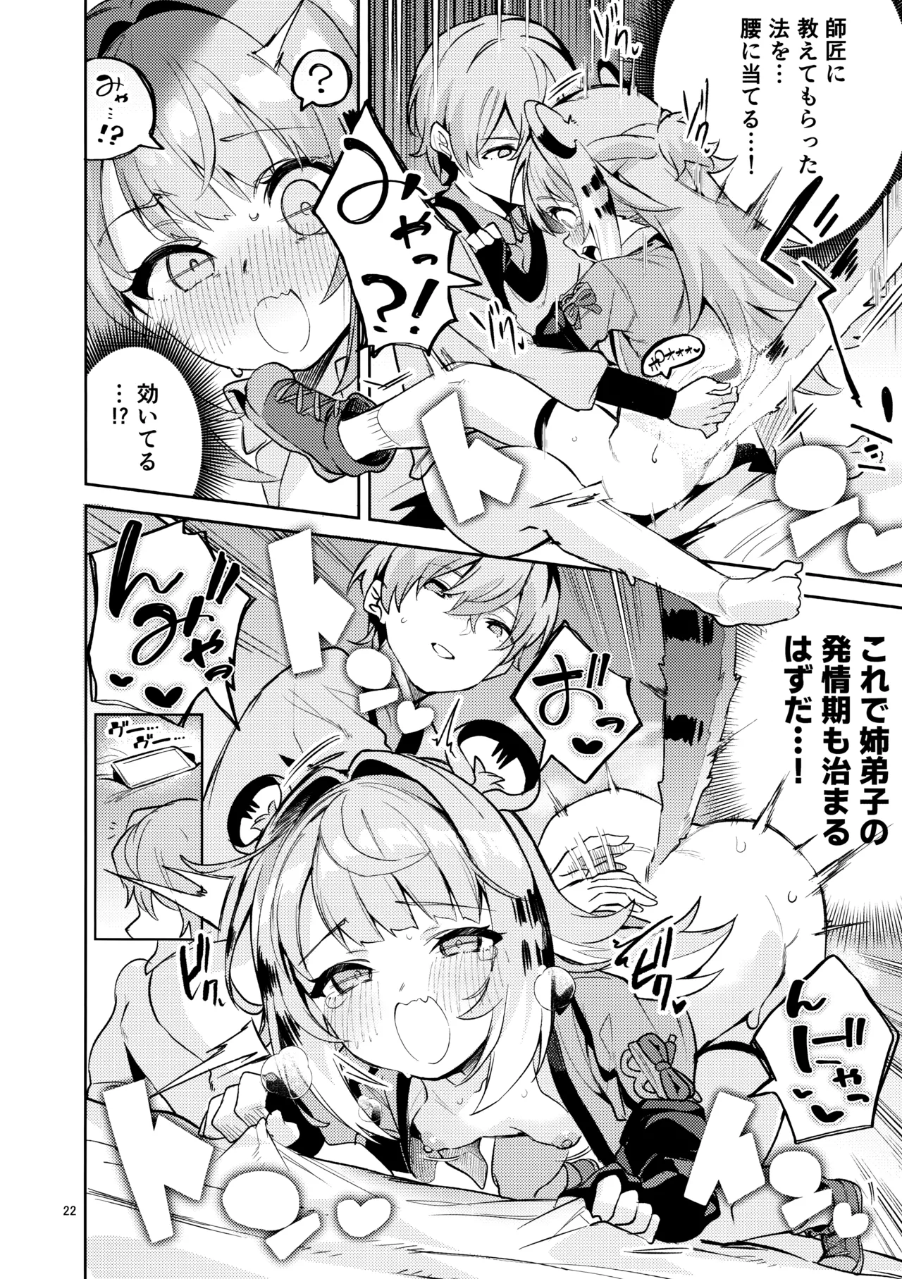 (C107) [Circle-Fiore (Ekakibit)] Fufu no Hatsujouki (Zenless Zone Zero) 이미지 번호 21